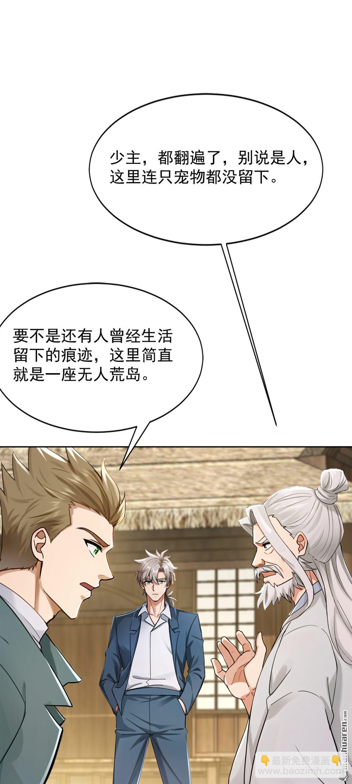 鎮國神婿 - 第276回 海盜提前轉移了？！ - 6