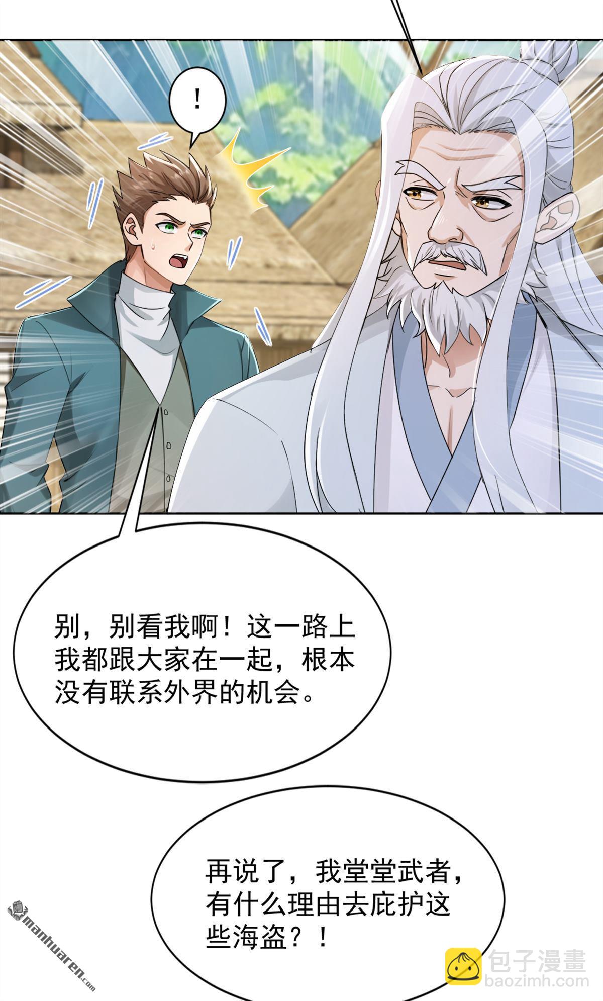 鎮國神婿 - 第276回 海盜提前轉移了？！ - 1