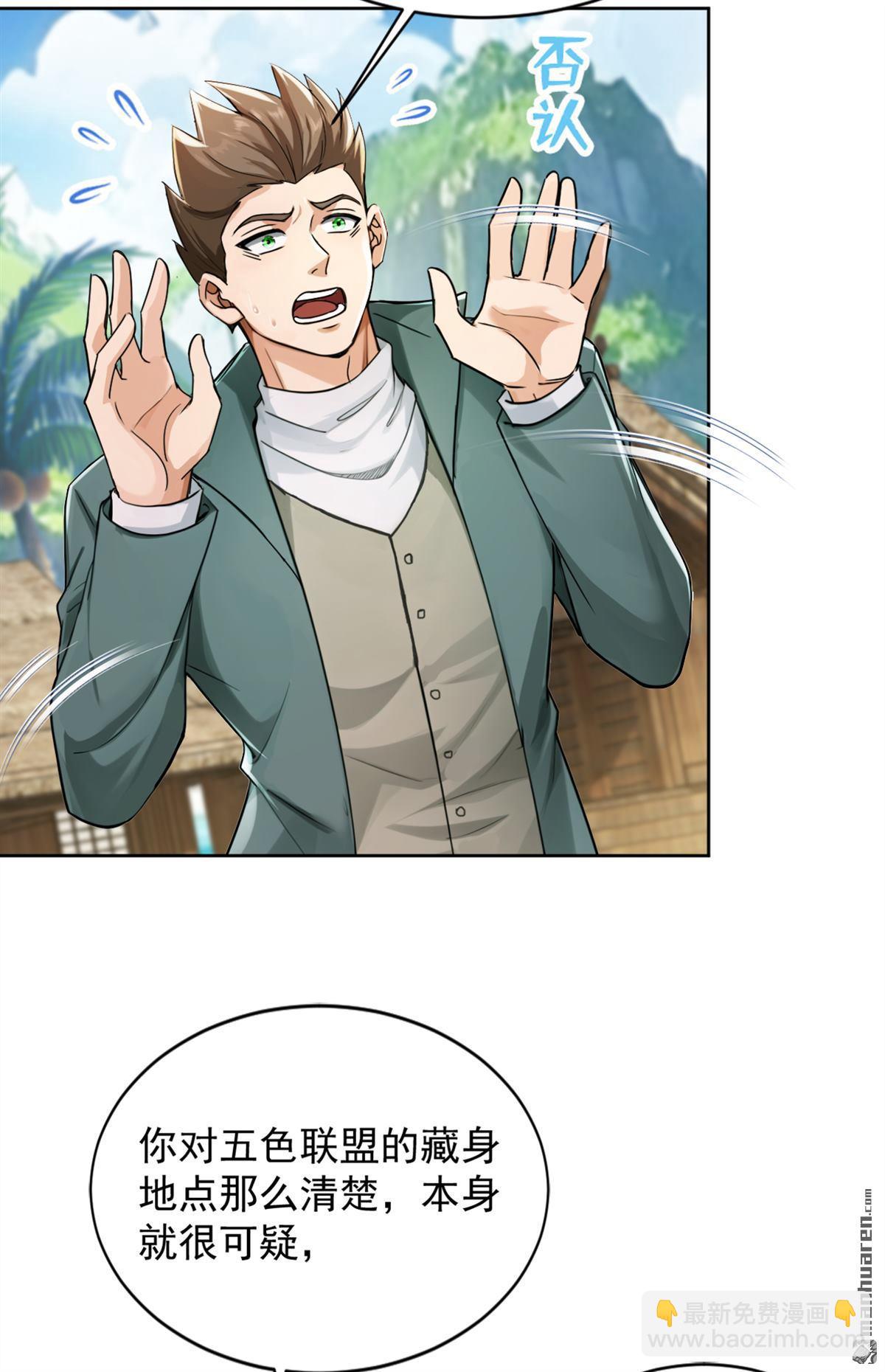 鎮國神婿 - 第276回 海盜提前轉移了？！ - 2