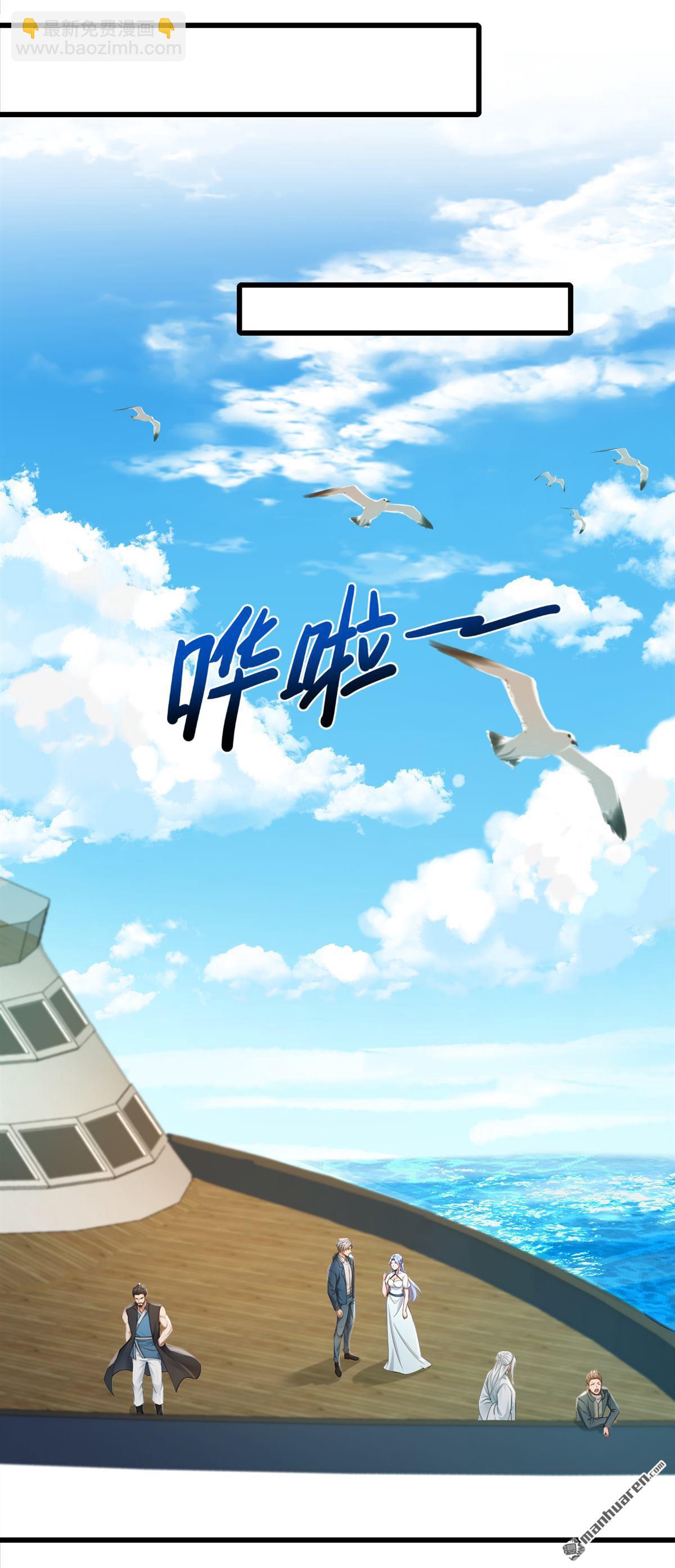 鎮國神婿 - 第278回 你小子在耍我們？ - 5