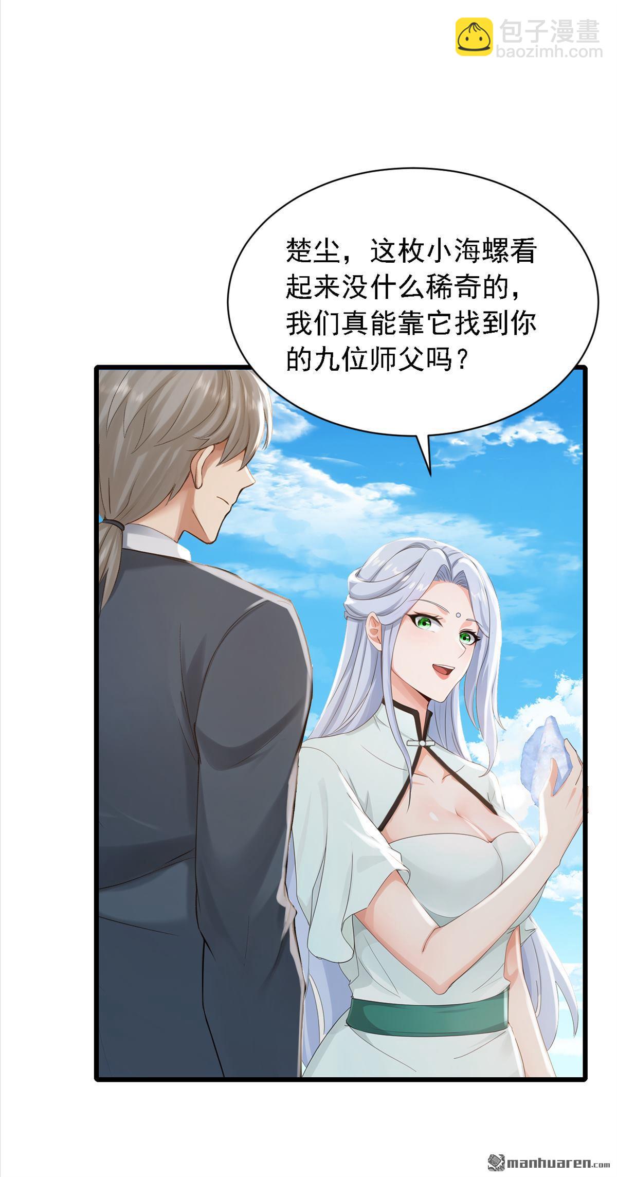 鎮國神婿 - 第278回 你小子在耍我們？ - 6