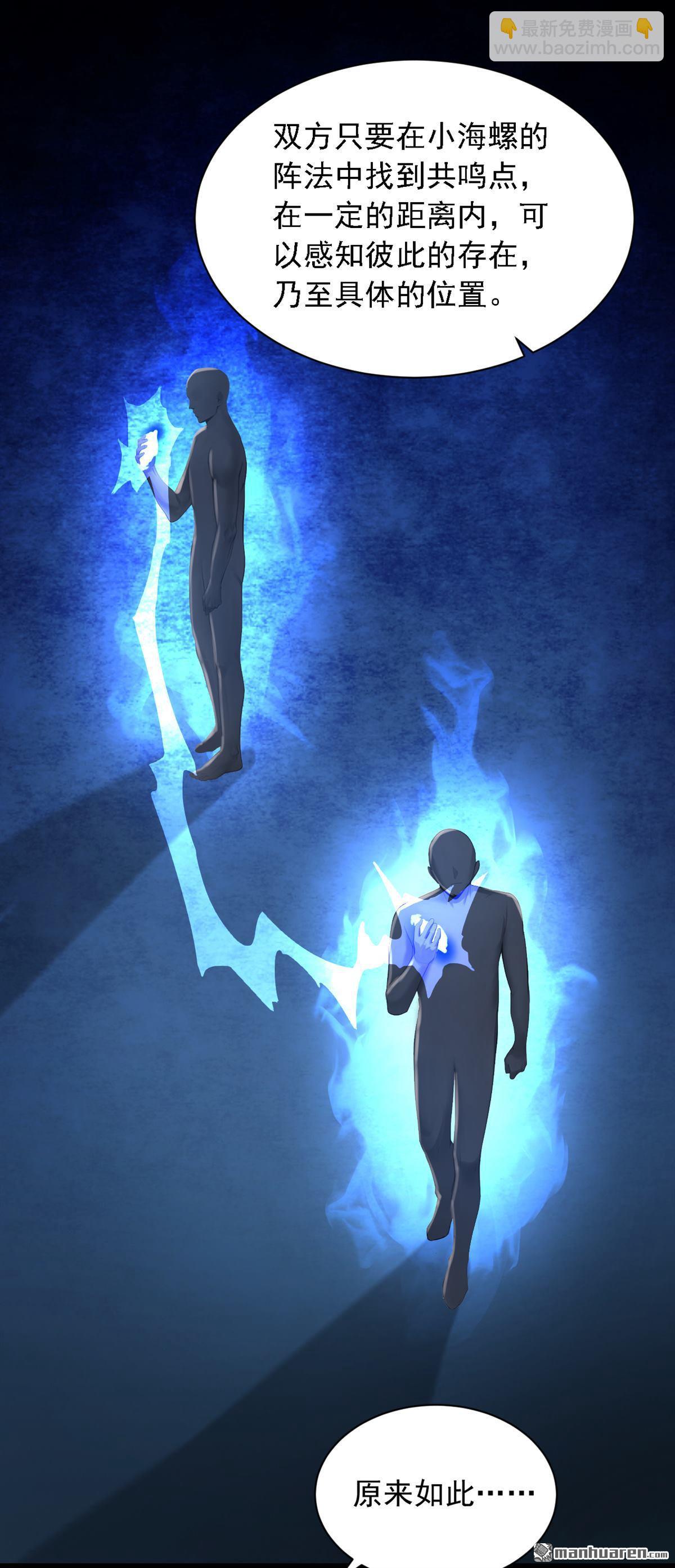 鎮國神婿 - 第278回 你小子在耍我們？ - 1