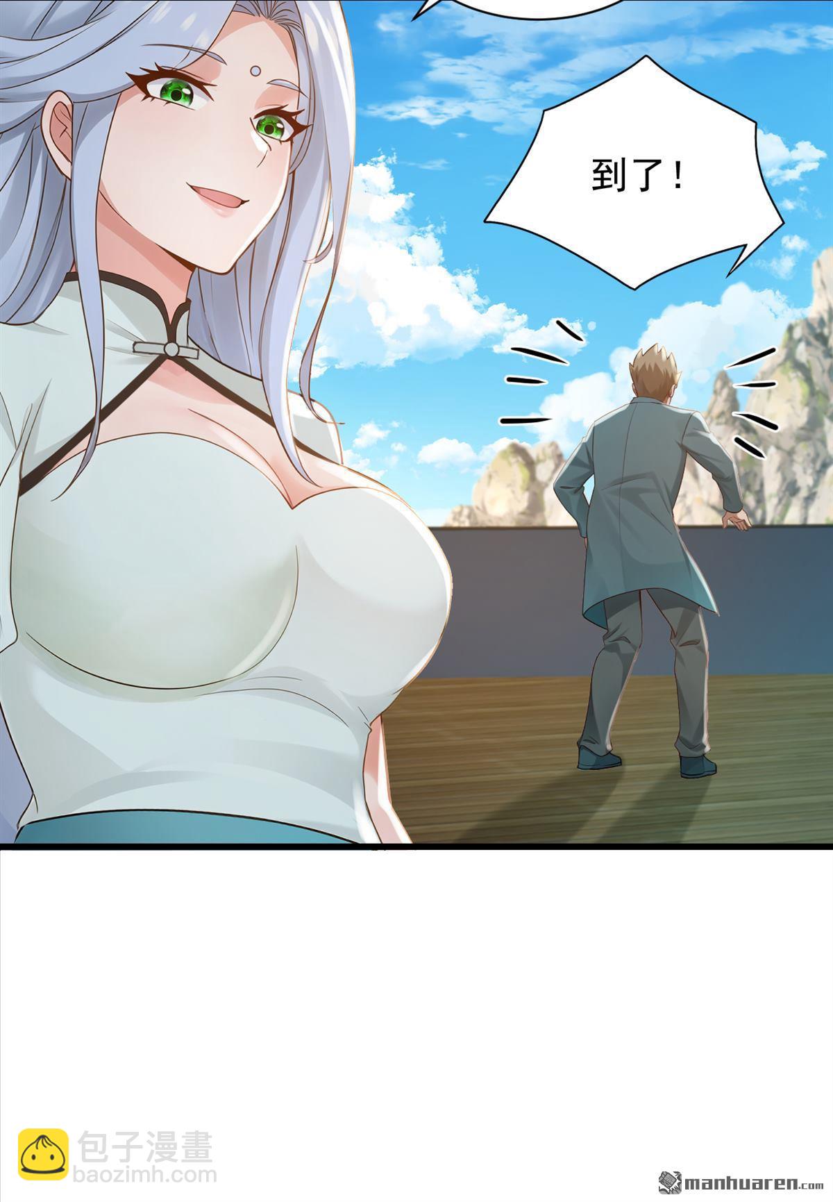 鎮國神婿 - 第278回 你小子在耍我們？ - 2