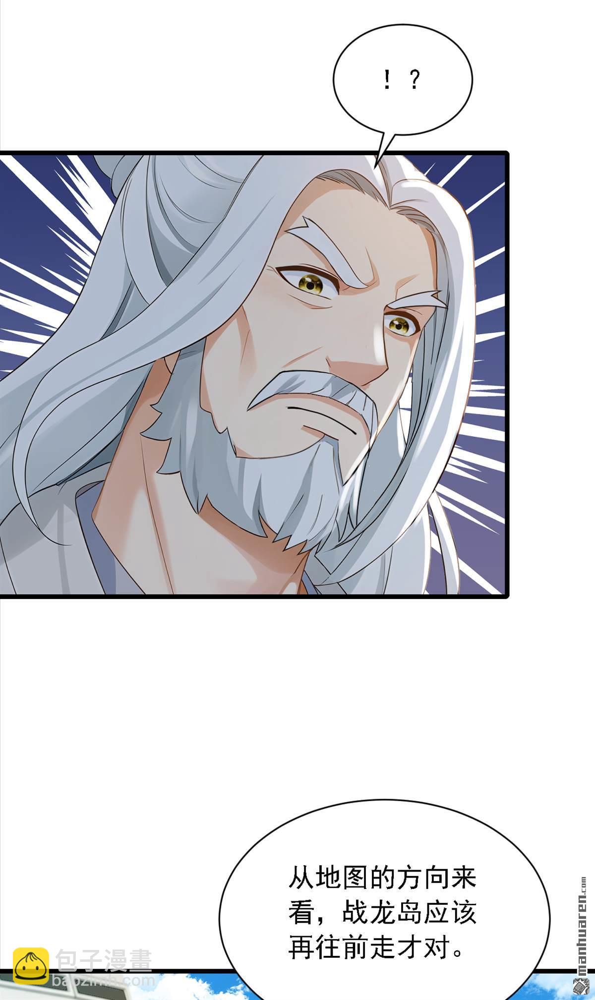 鎮國神婿 - 第278回 你小子在耍我們？ - 4