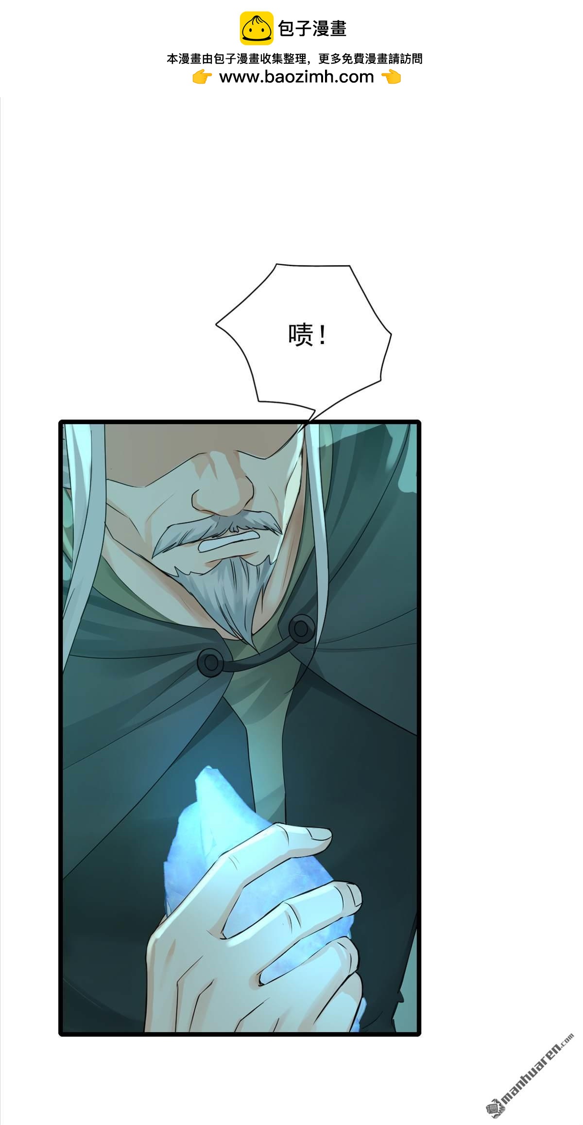 鎮國神婿 - 第278回 你小子在耍我們？ - 2