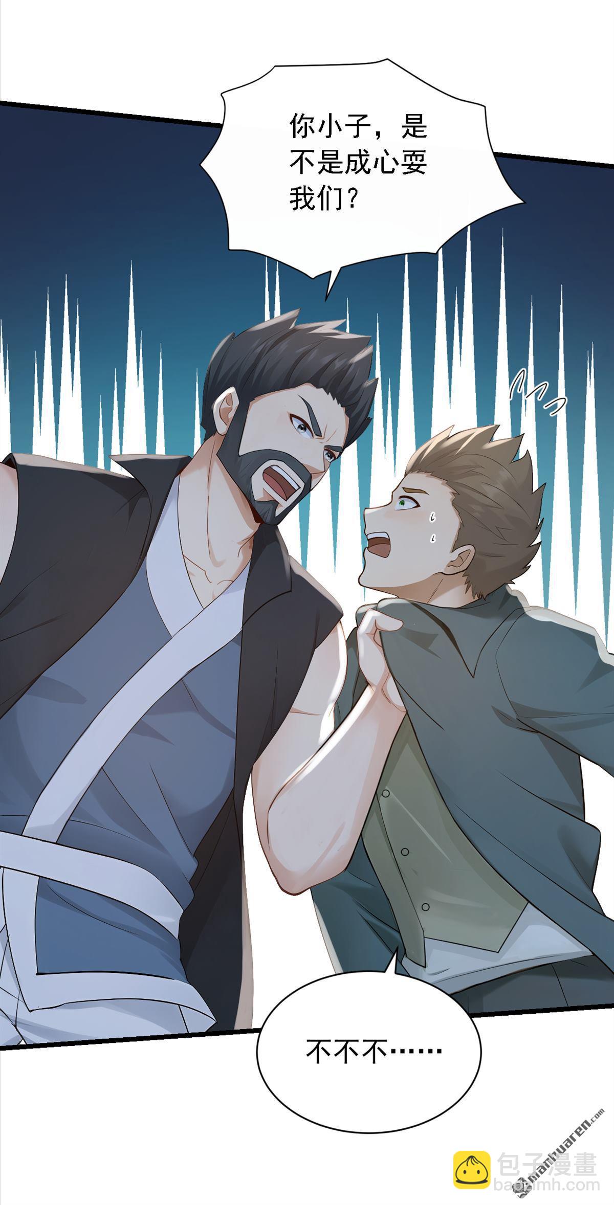 鎮國神婿 - 第278回 你小子在耍我們？ - 6