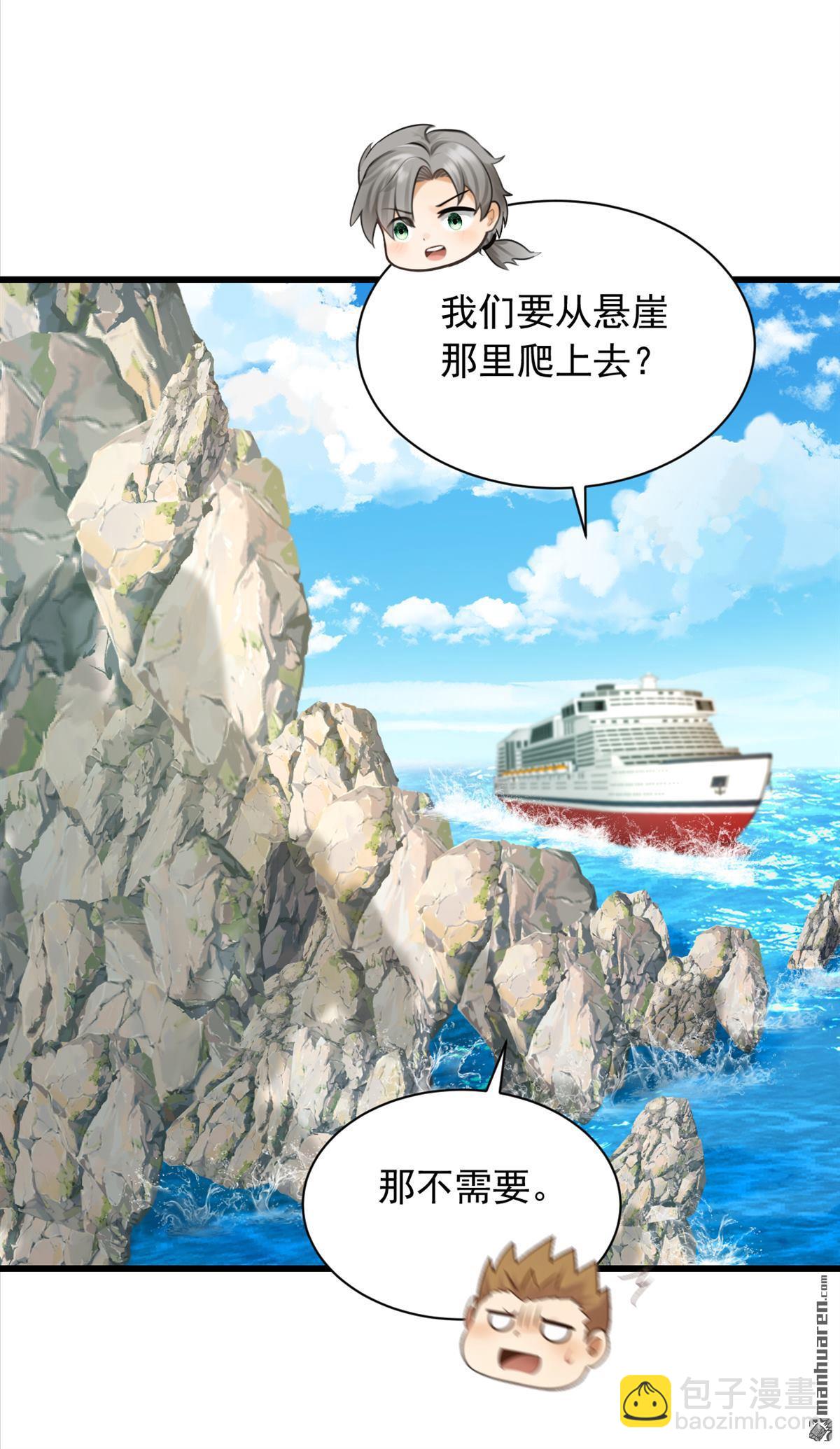 鎮國神婿 - 第278回 你小子在耍我們？ - 2