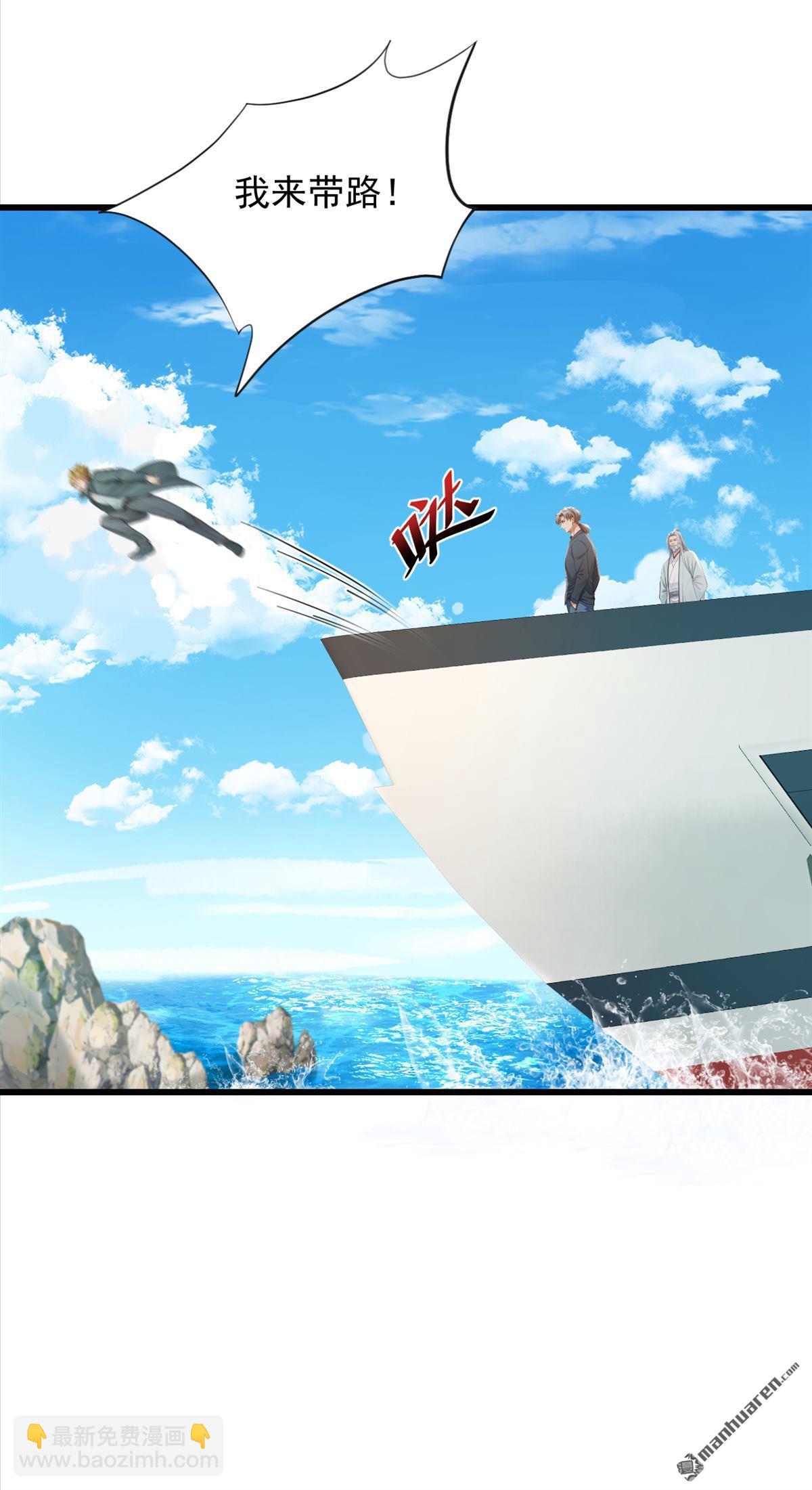 鎮國神婿 - 第278回 你小子在耍我們？ - 4