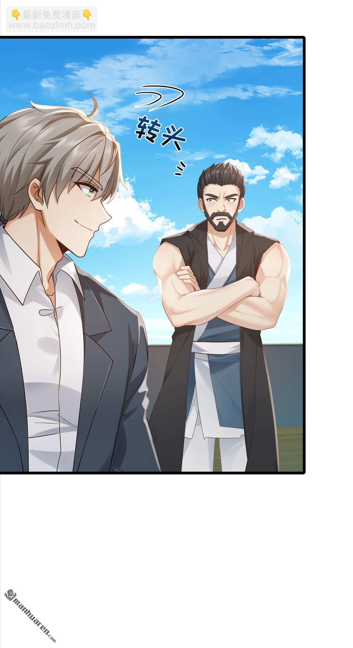 鎮國神婿 - 第278回 你小子在耍我們？ - 5