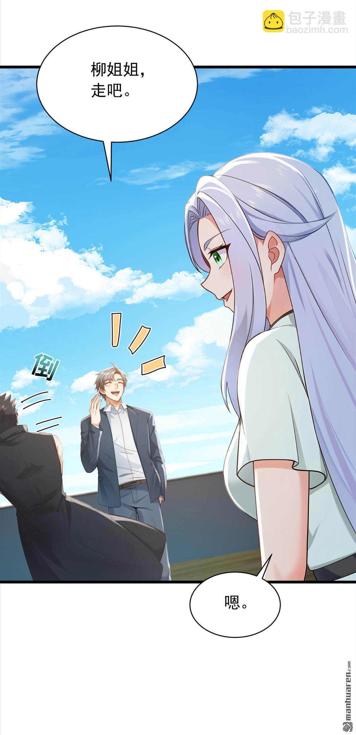 鎮國神婿 - 第278回 你小子在耍我們？ - 6