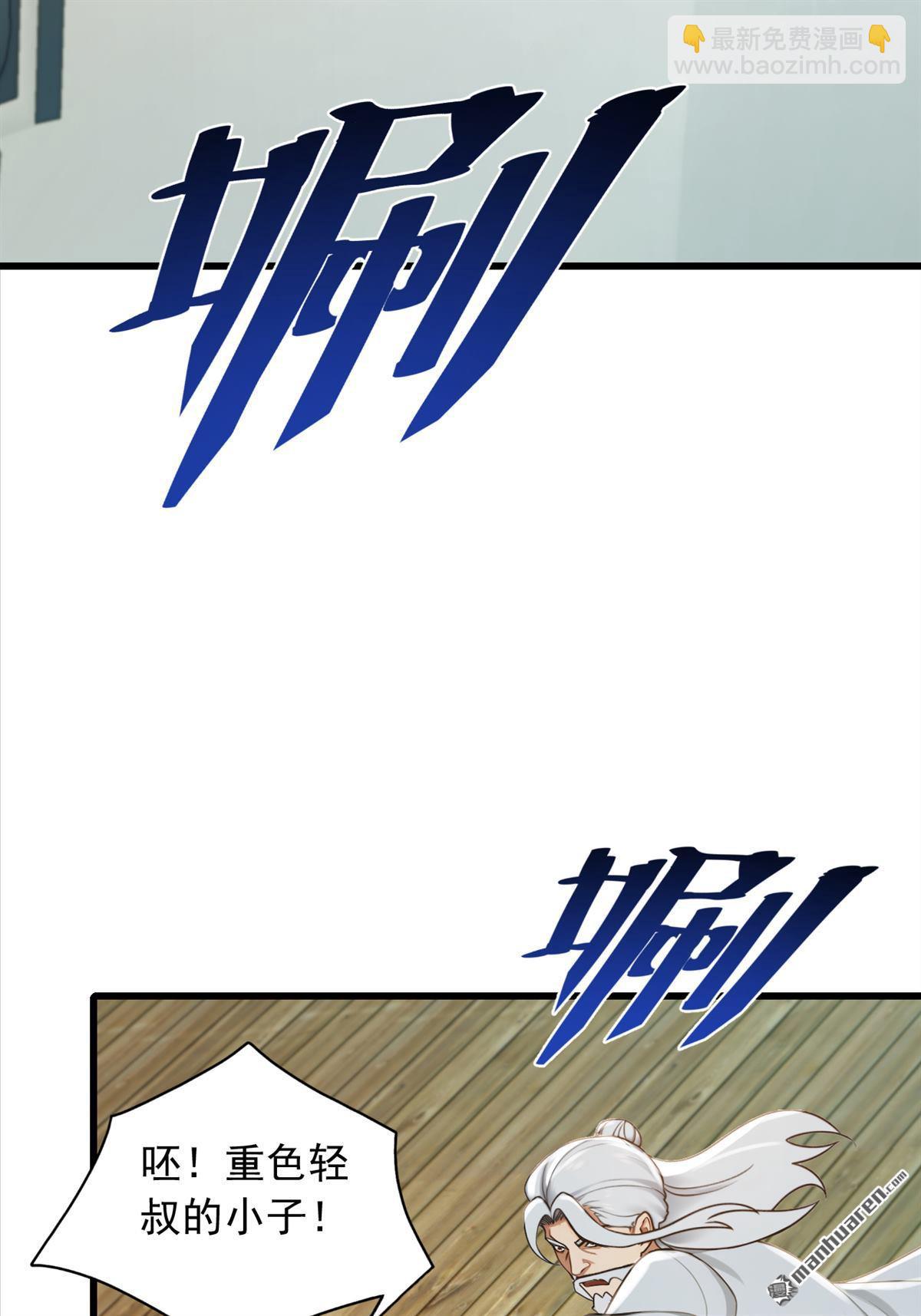 鎮國神婿 - 第278回 你小子在耍我們？ - 1