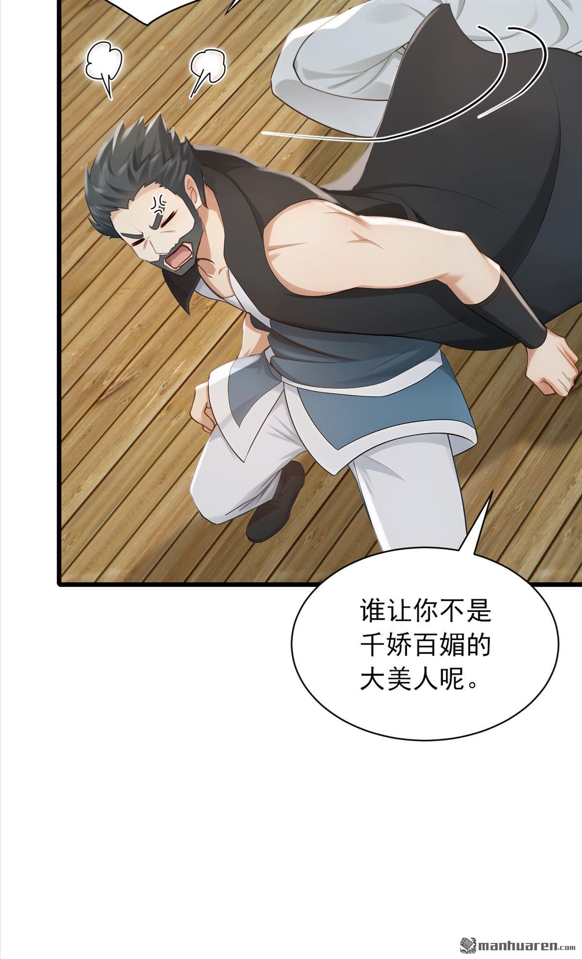 鎮國神婿 - 第278回 你小子在耍我們？ - 2