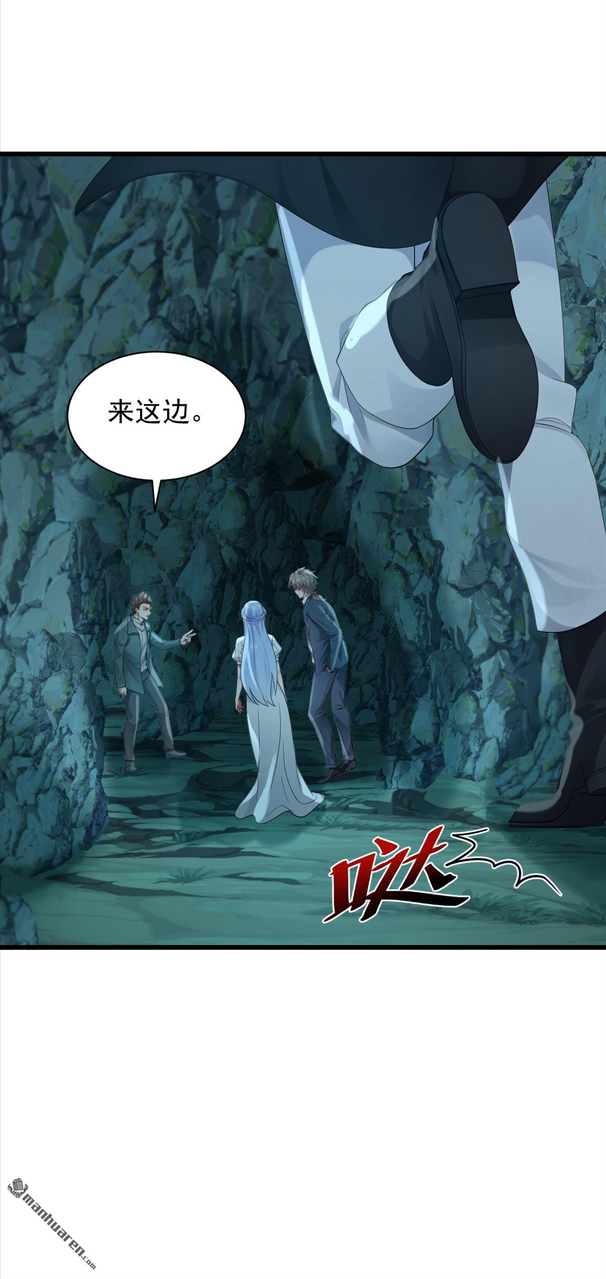 鎮國神婿 - 第278回 你小子在耍我們？ - 3