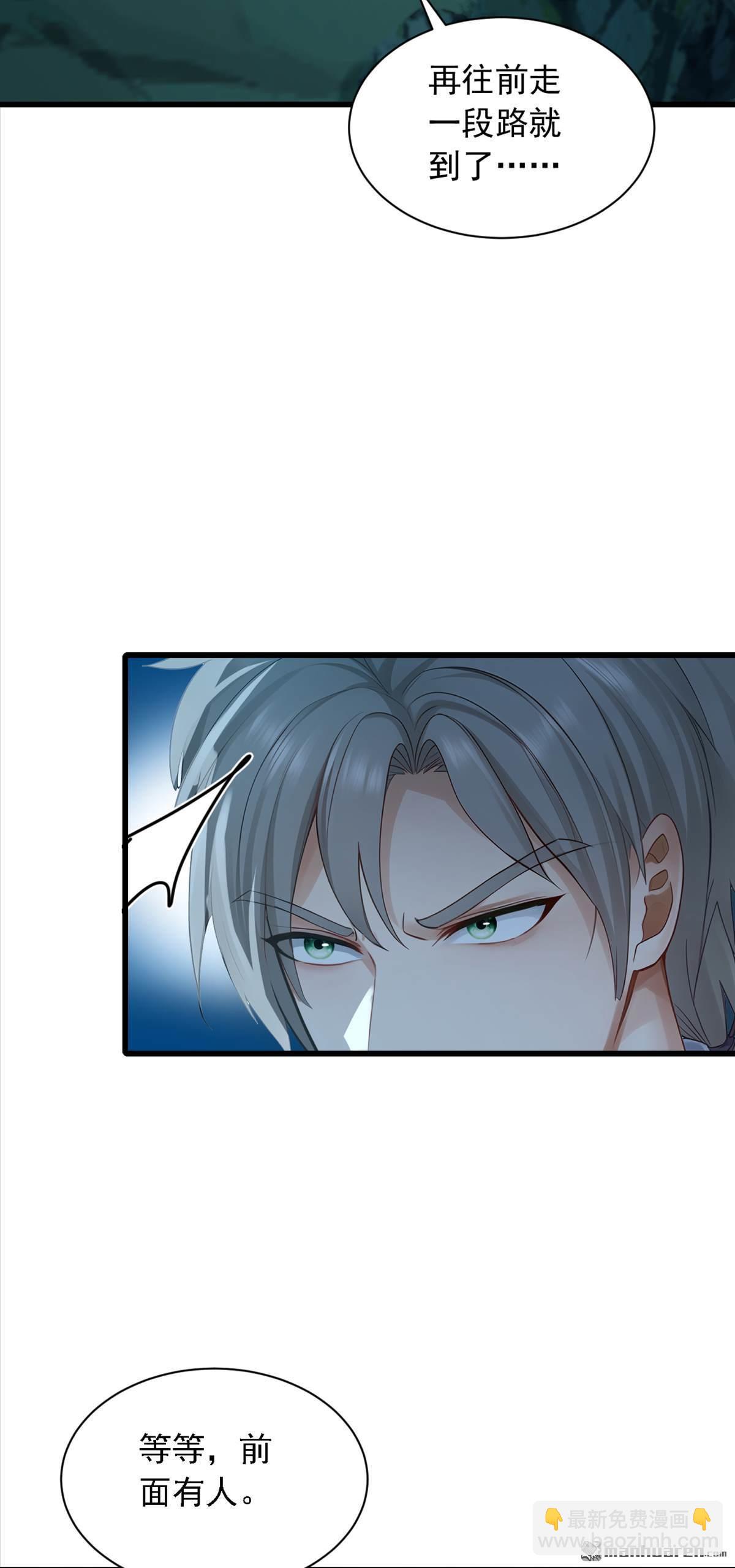 鎮國神婿 - 第278回 你小子在耍我們？ - 5