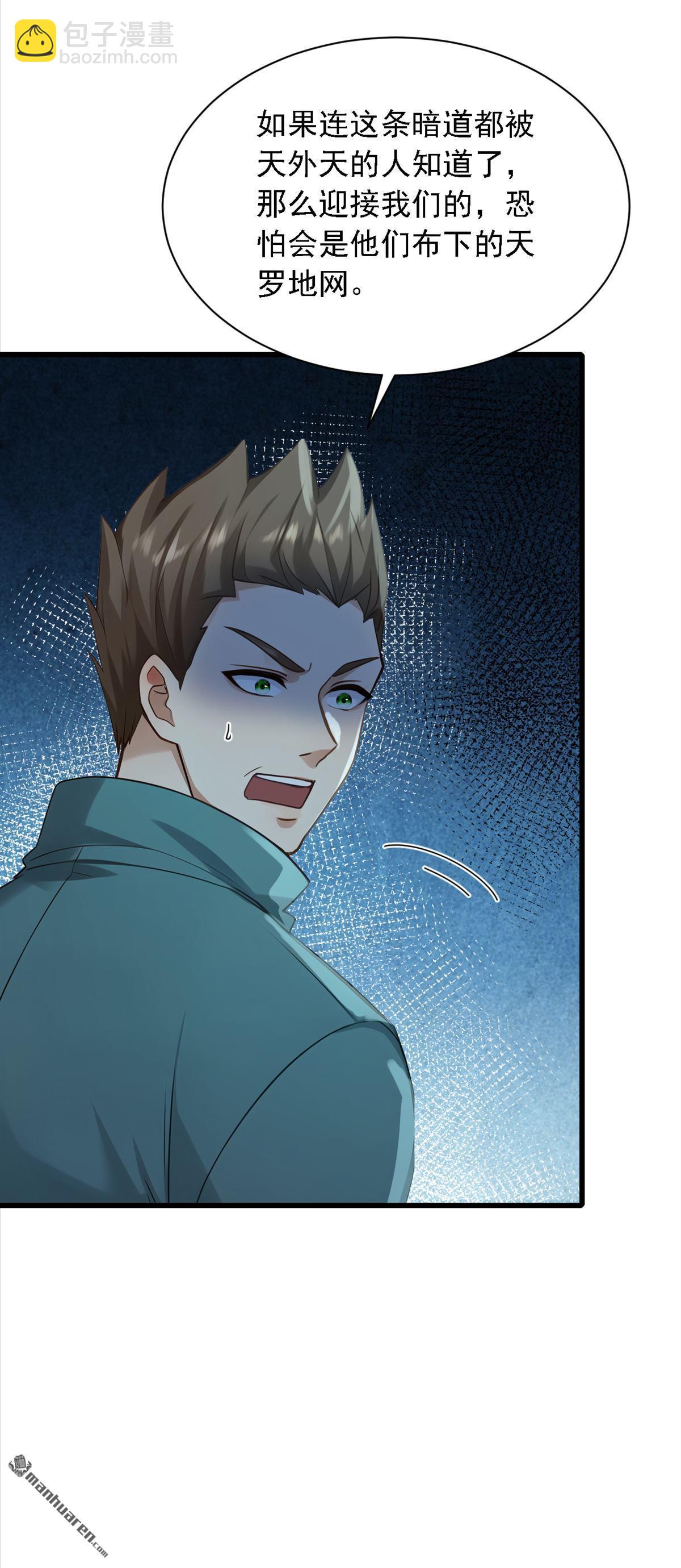 鎮國神婿 - 第278回 你小子在耍我們？ - 7