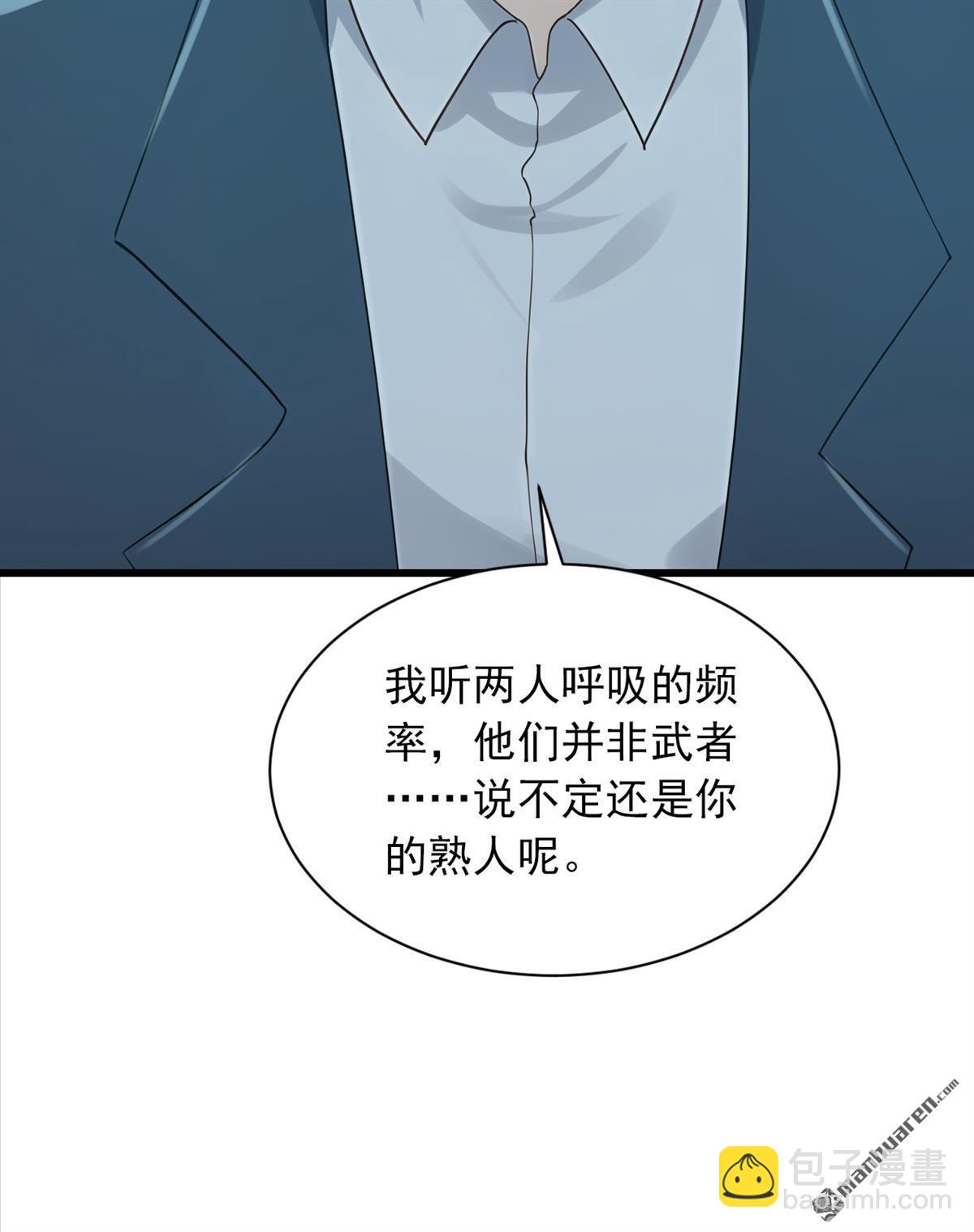 鎮國神婿 - 第278回 你小子在耍我們？ - 2