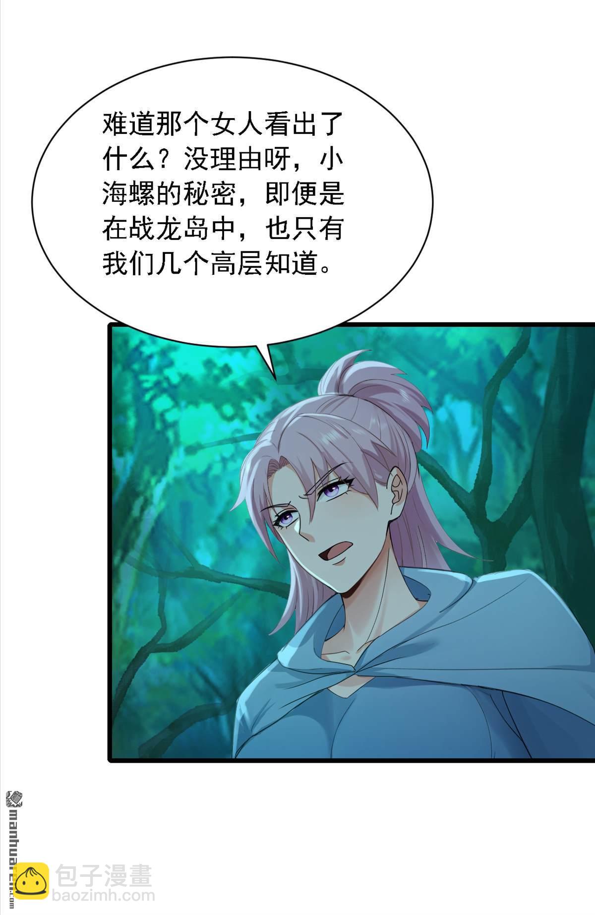 鎮國神婿 - 第278回 你小子在耍我們？ - 4