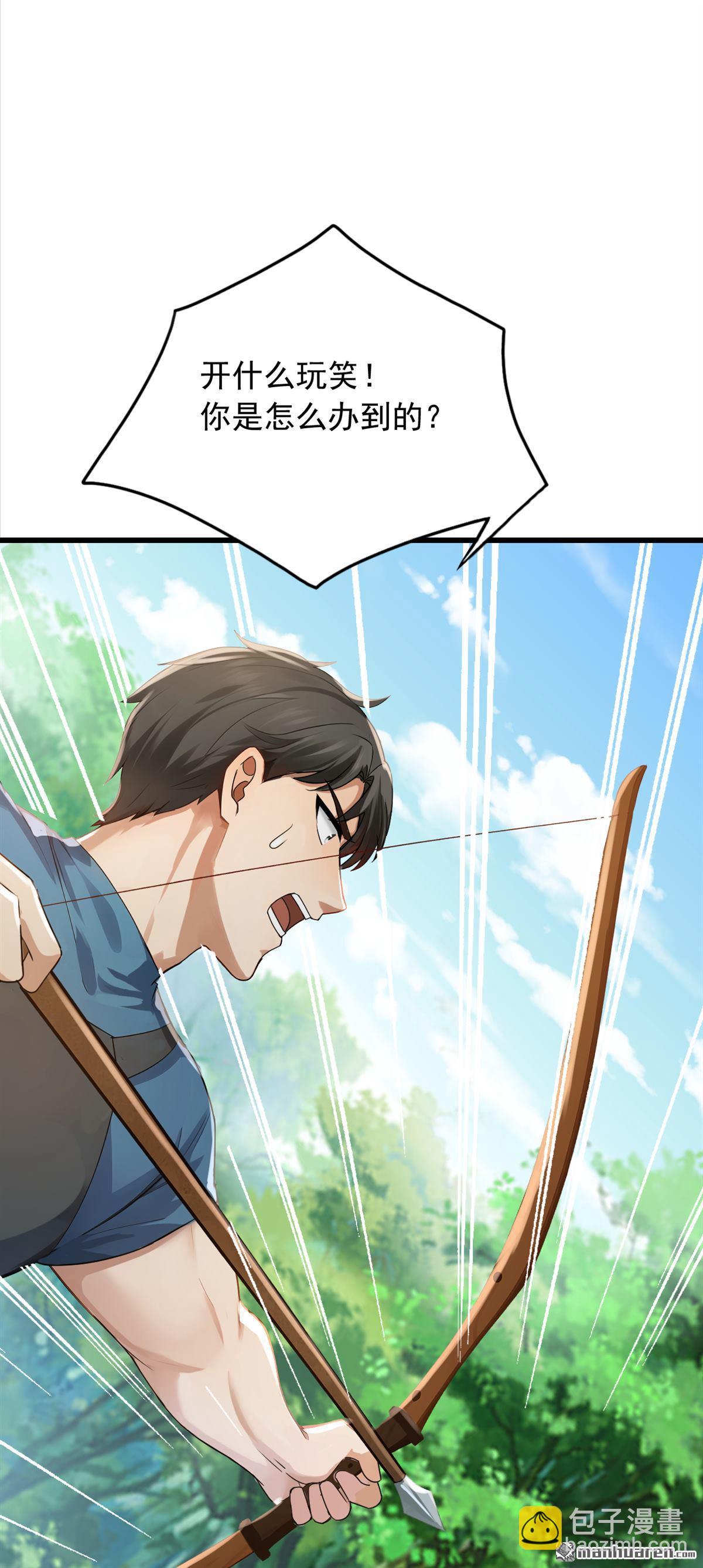 鎮國神婿 - 第280回 真是無可救藥！ - 3