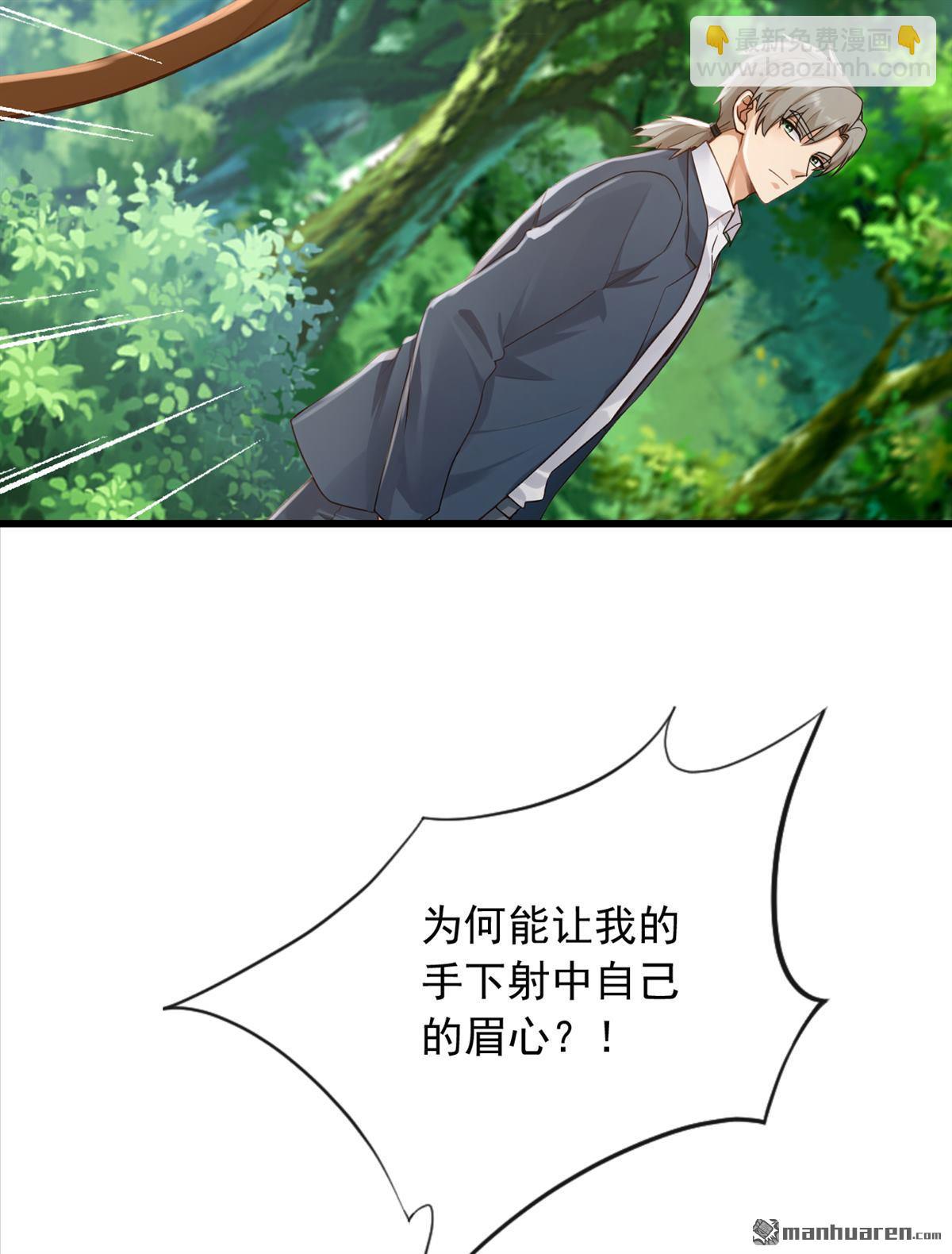 鎮國神婿 - 第280回 真是無可救藥！ - 4