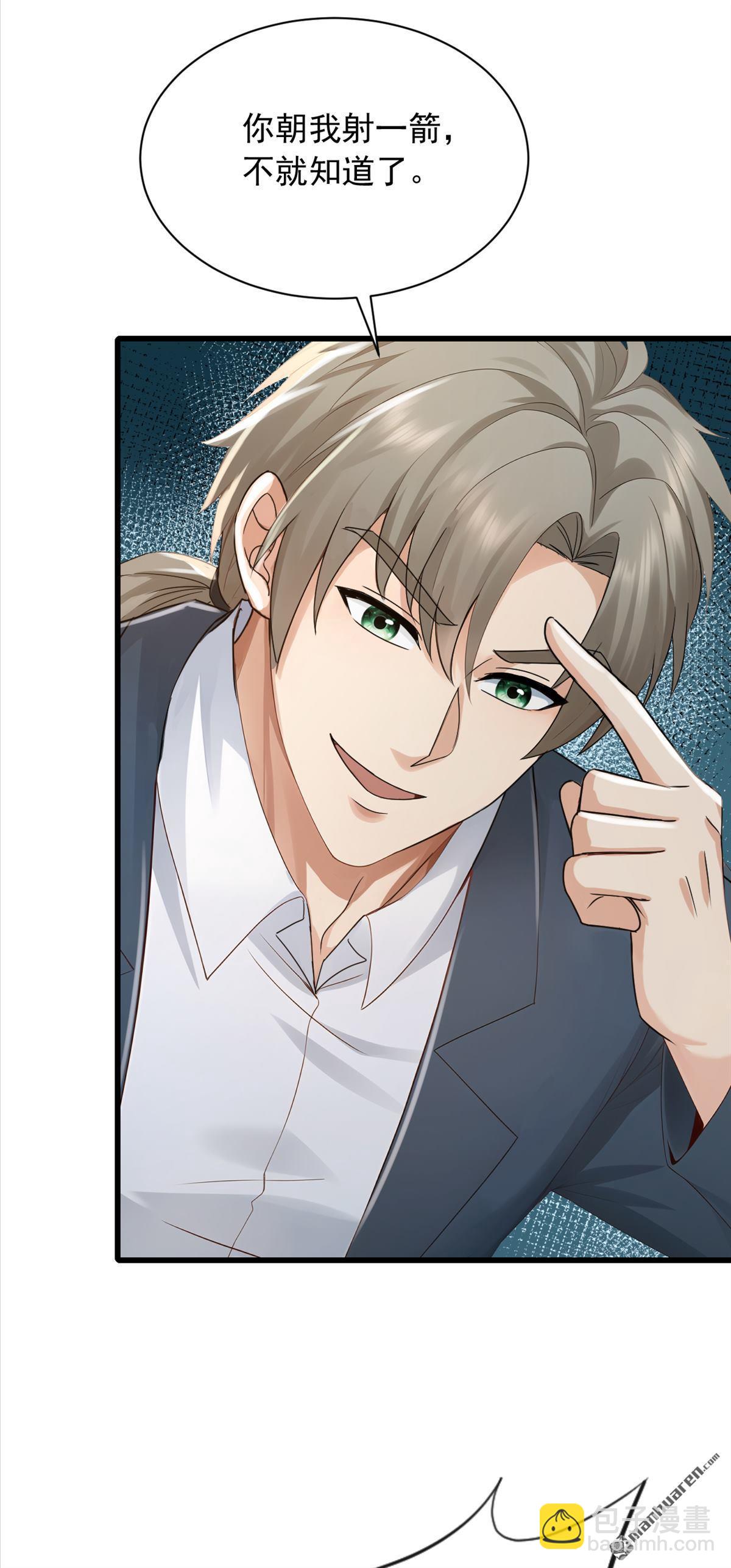 鎮國神婿 - 第280回 真是無可救藥！ - 6