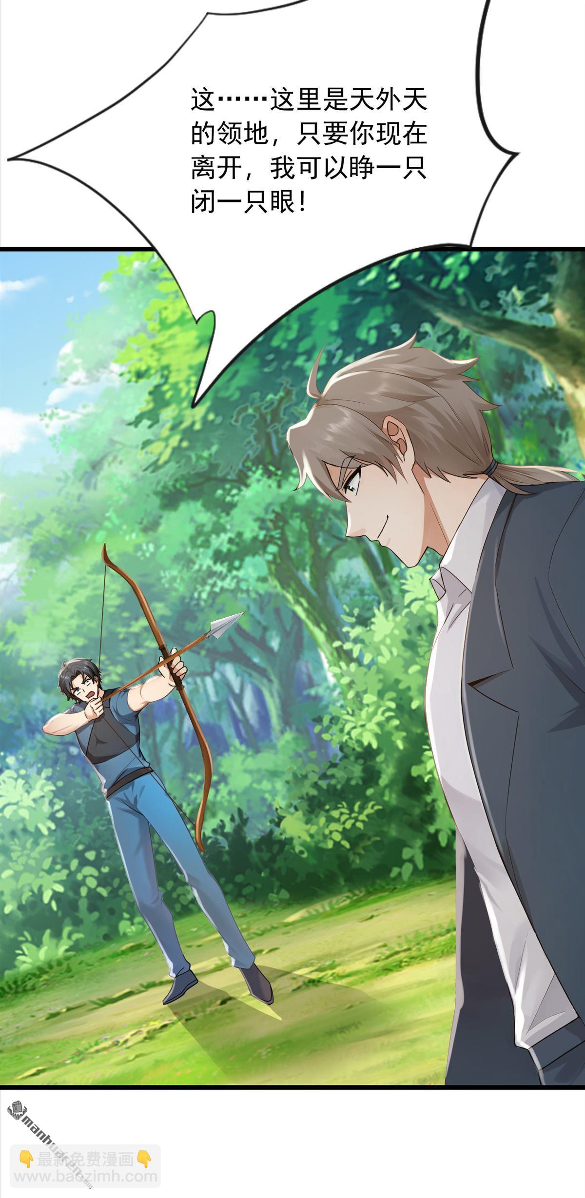 鎮國神婿 - 第280回 真是無可救藥！ - 7