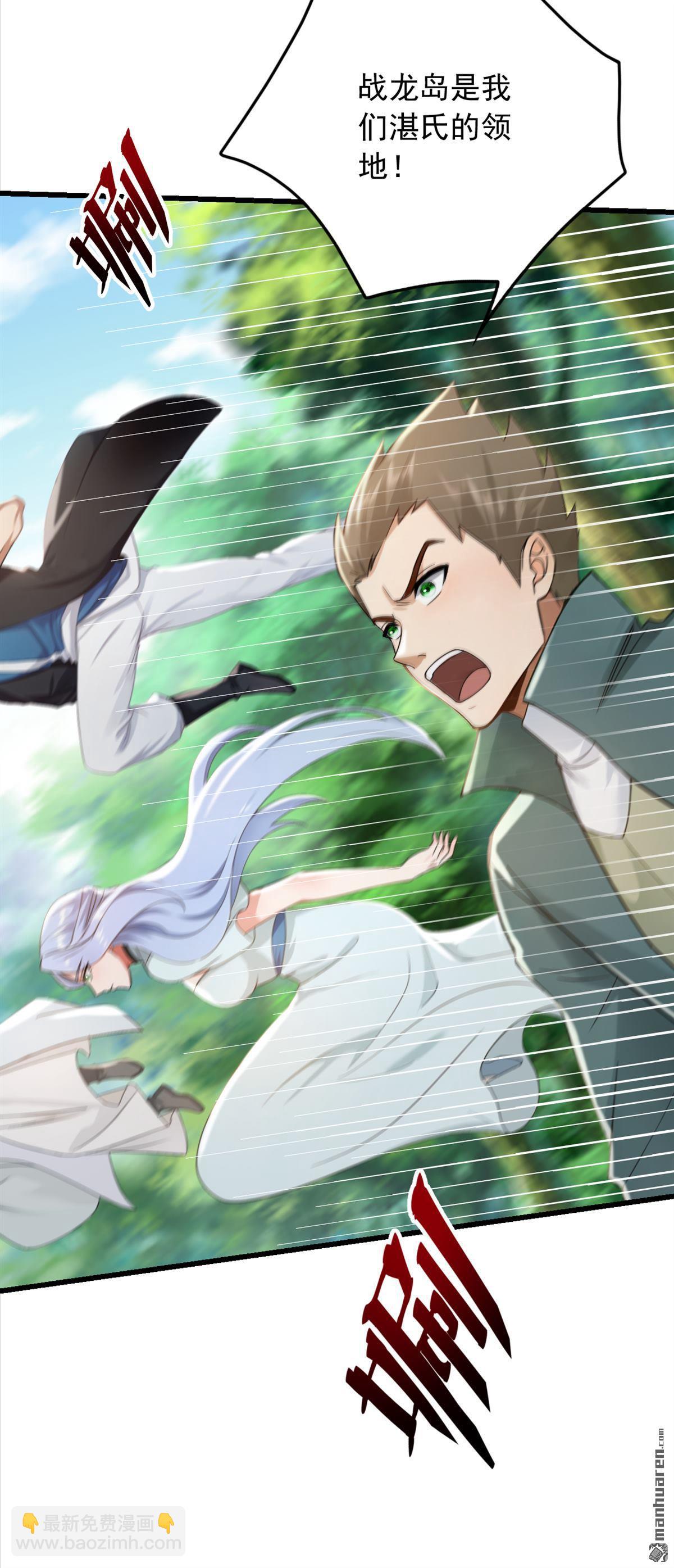 鎮國神婿 - 第280回 真是無可救藥！ - 2