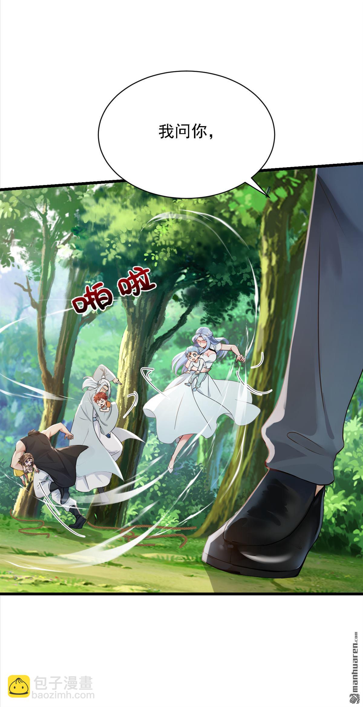 鎮國神婿 - 第280回 真是無可救藥！ - 3