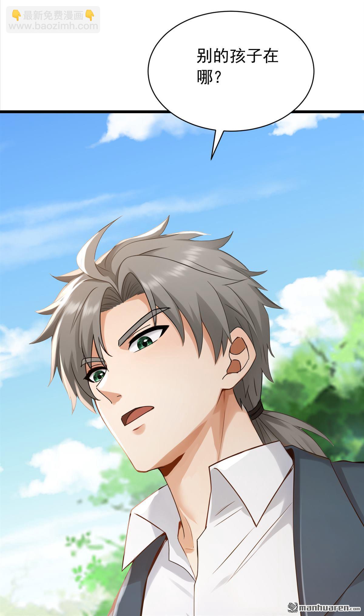 鎮國神婿 - 第280回 真是無可救藥！ - 4