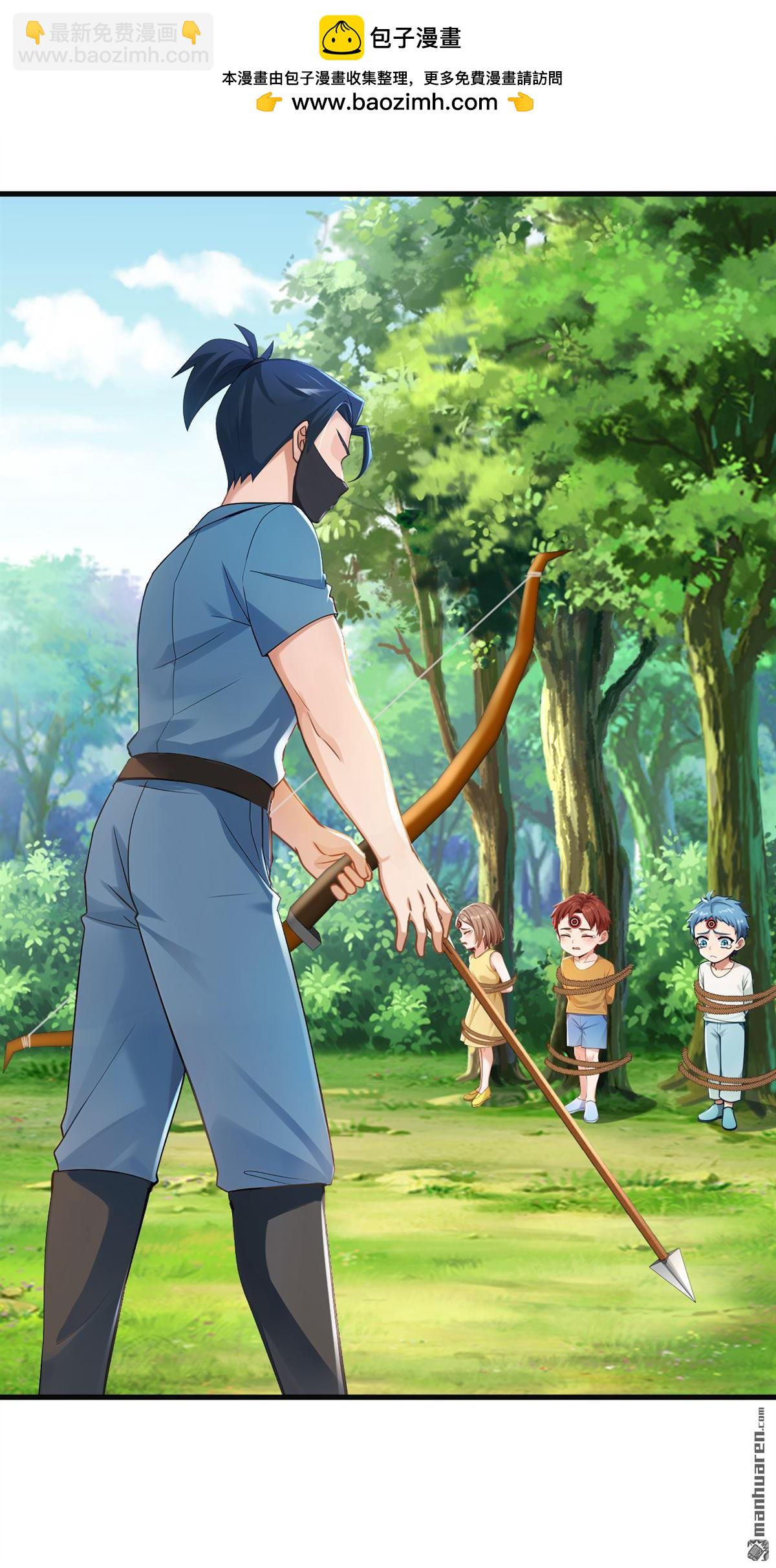 鎮國神婿 - 第280回 真是無可救藥！ - 2