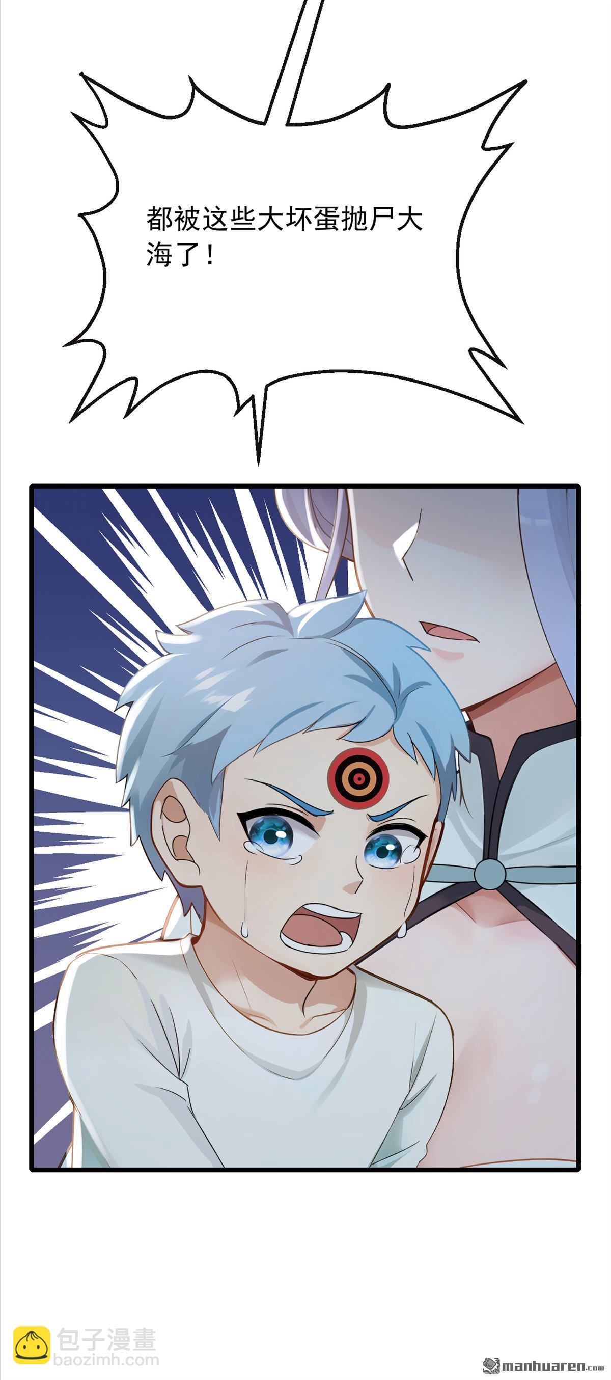 鎮國神婿 - 第280回 真是無可救藥！ - 7