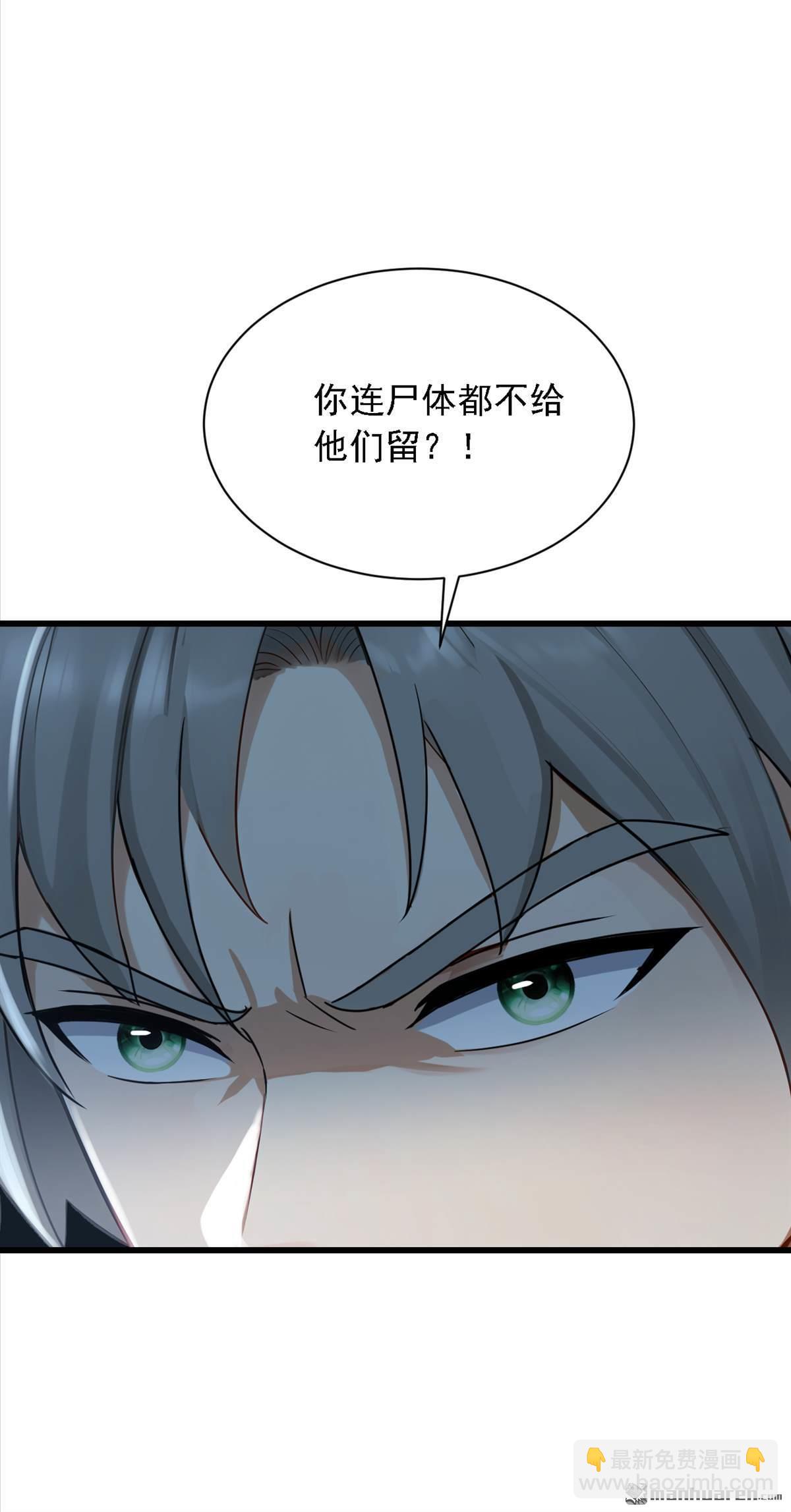 鎮國神婿 - 第280回 真是無可救藥！ - 1