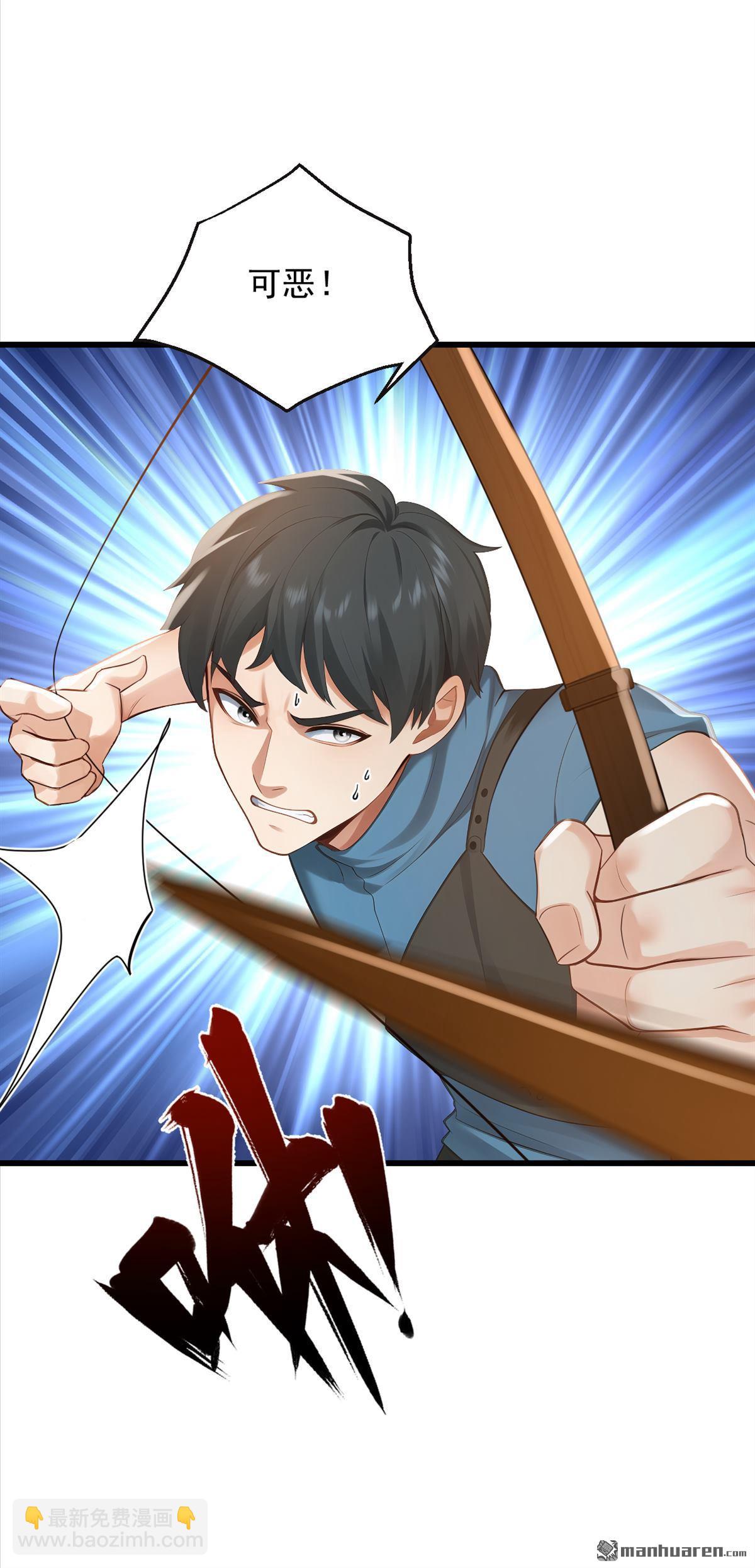 鎮國神婿 - 第280回 真是無可救藥！ - 2