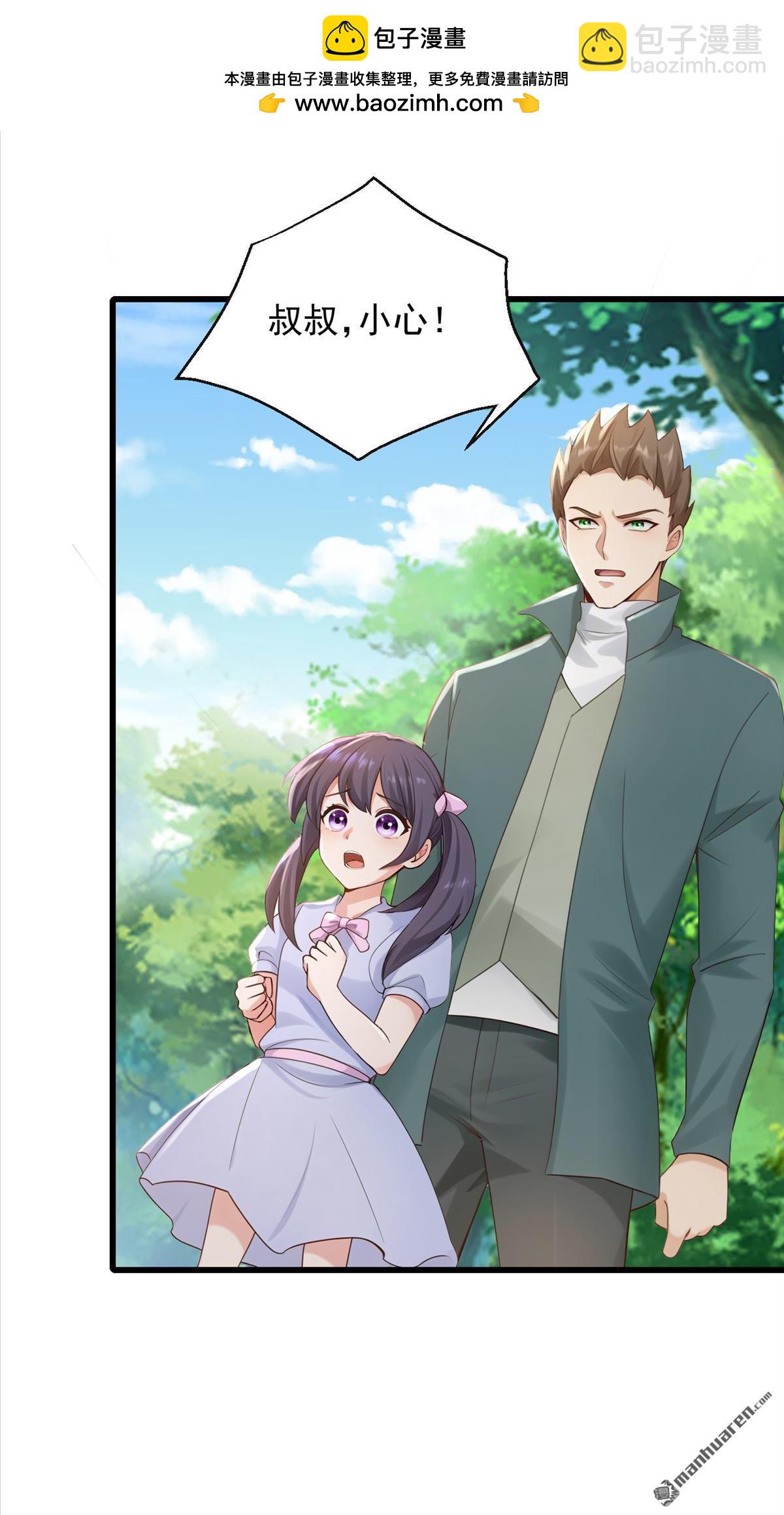 鎮國神婿 - 第280回 真是無可救藥！ - 3