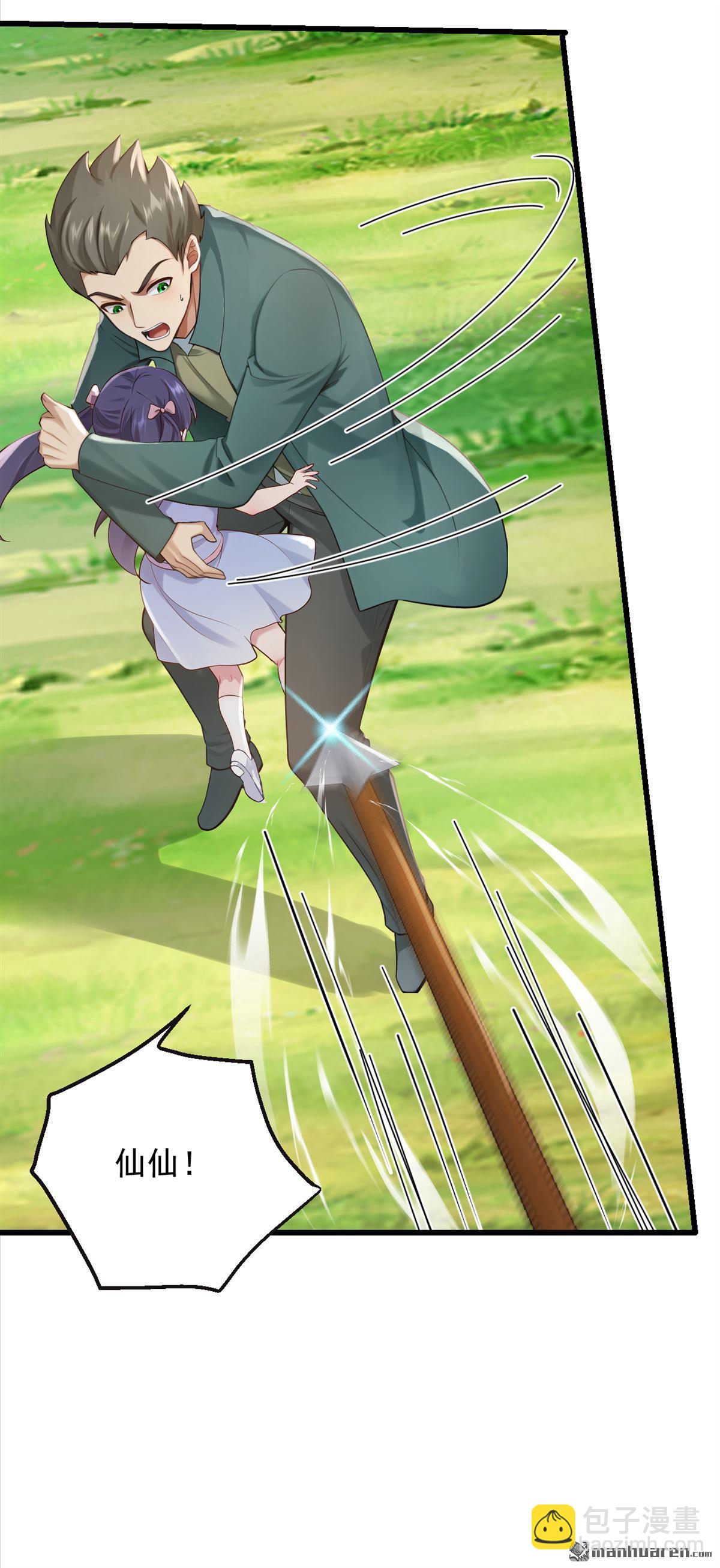 鎮國神婿 - 第280回 真是無可救藥！ - 7