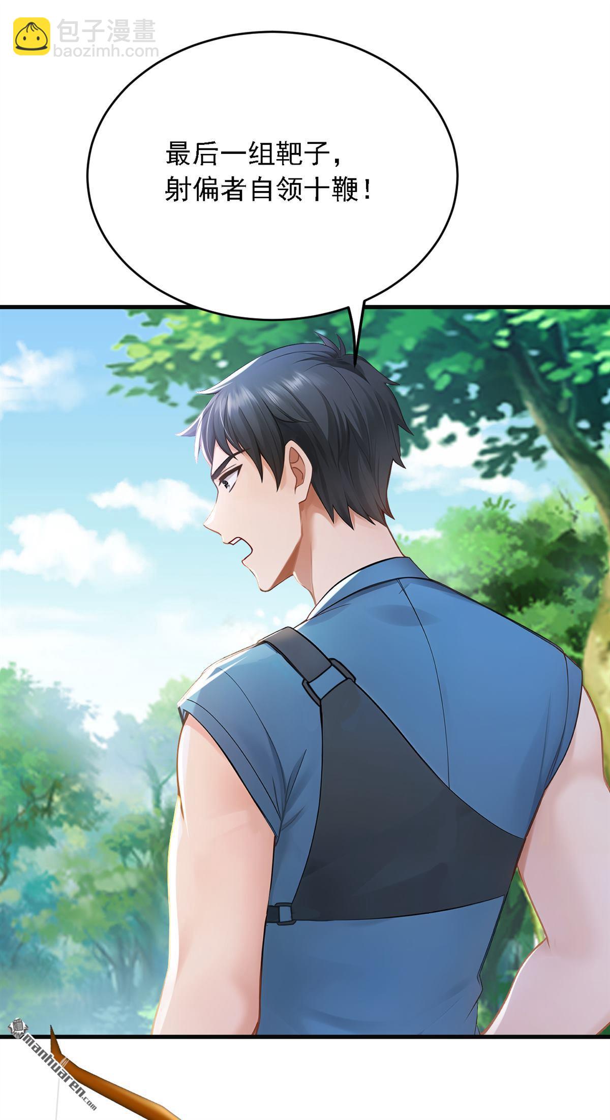 鎮國神婿 - 第280回 真是無可救藥！ - 3