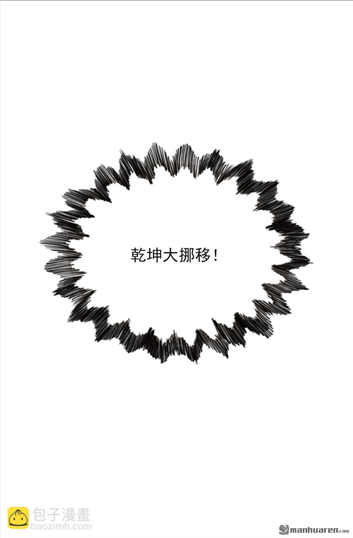 鎮國神婿 - 第280回 真是無可救藥！ - 2