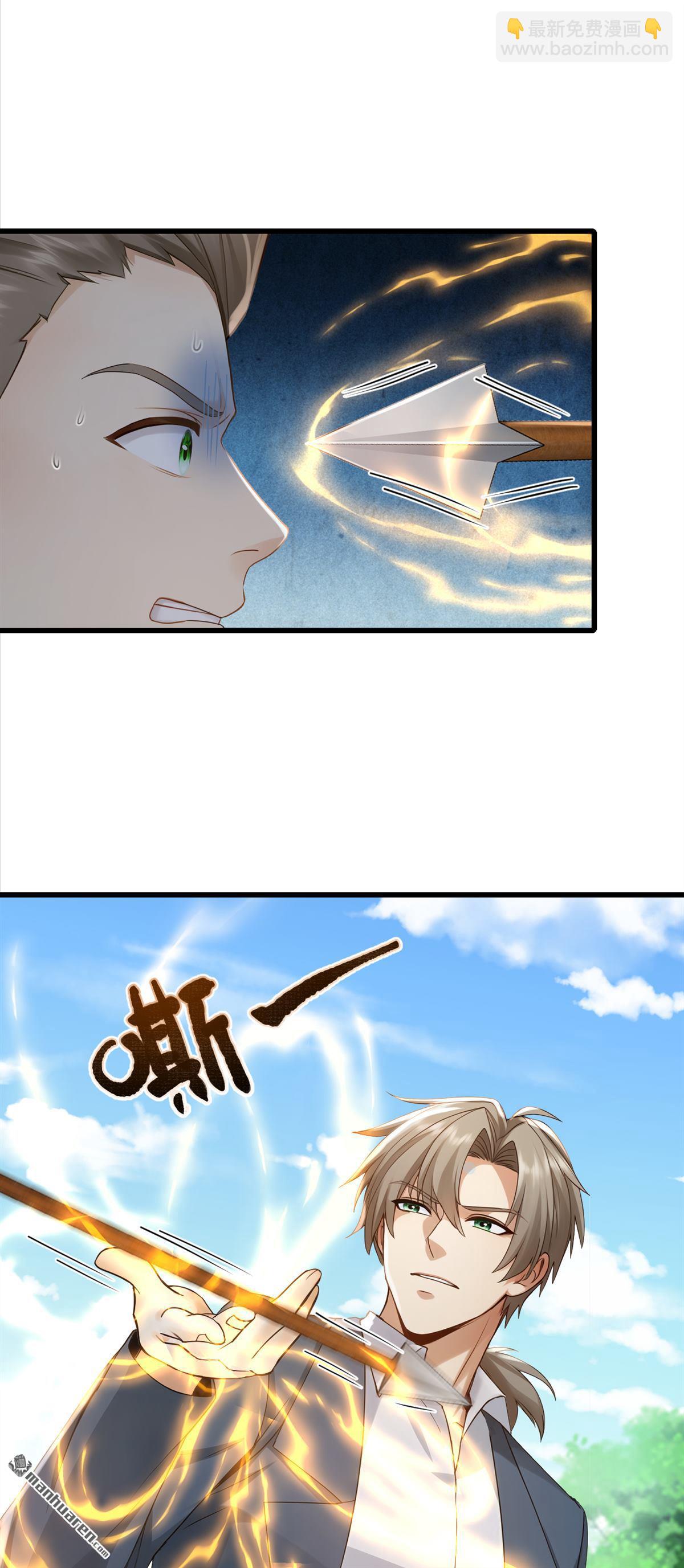 鎮國神婿 - 第280回 真是無可救藥！ - 3