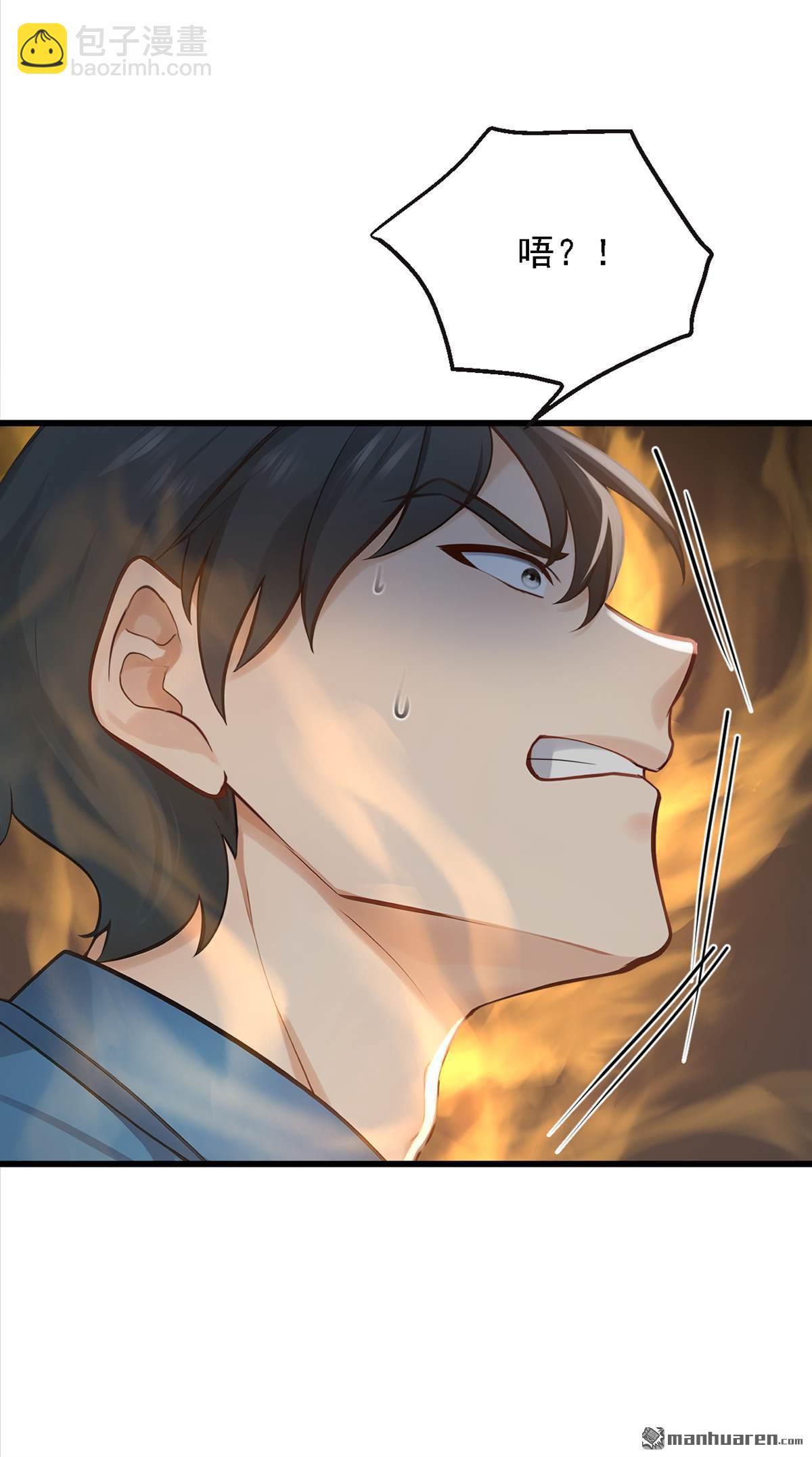 鎮國神婿 - 第280回 真是無可救藥！ - 6