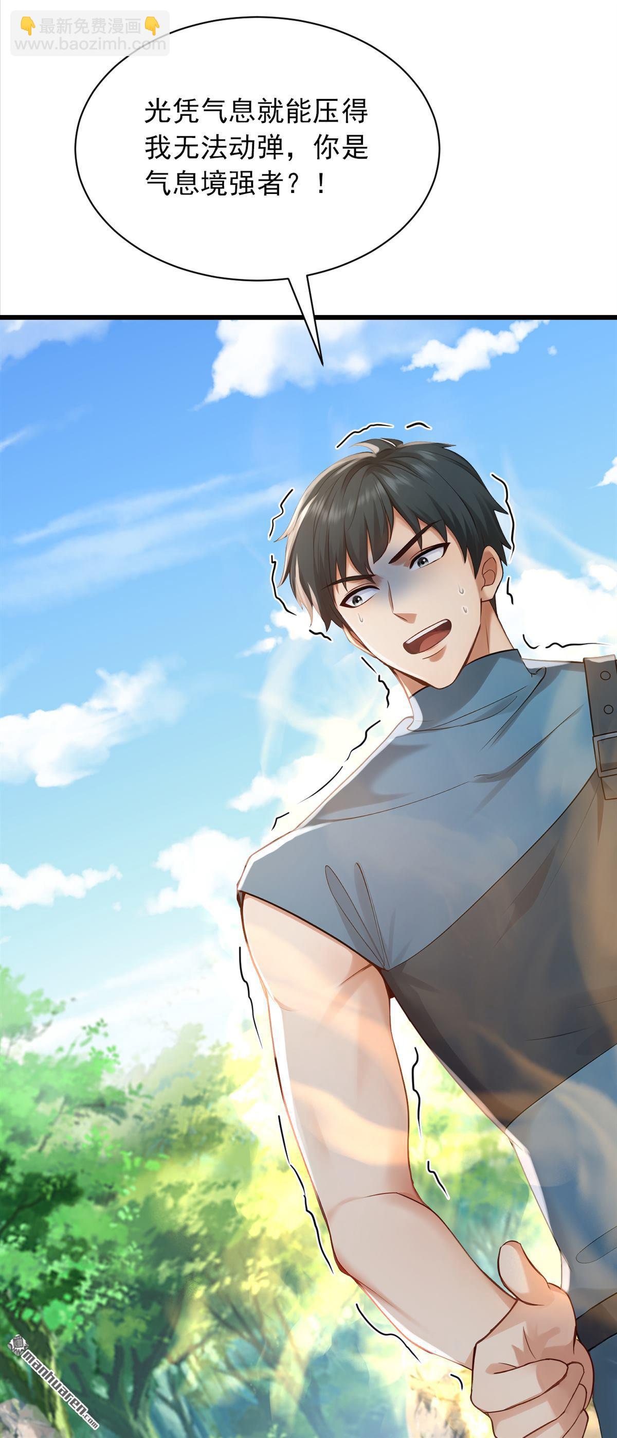 鎮國神婿 - 第280回 真是無可救藥！ - 7