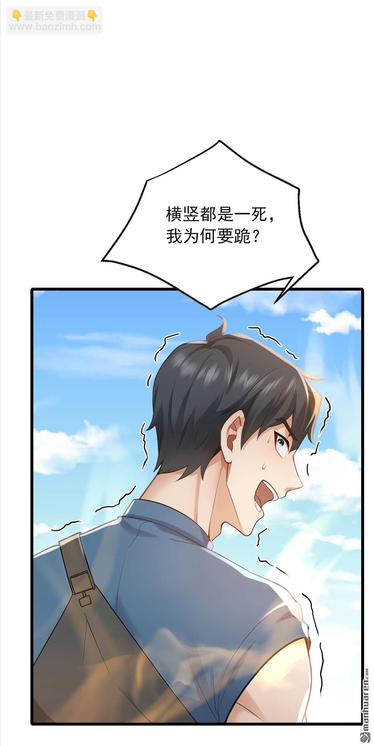 鎮國神婿 - 第280回 真是無可救藥！ - 2