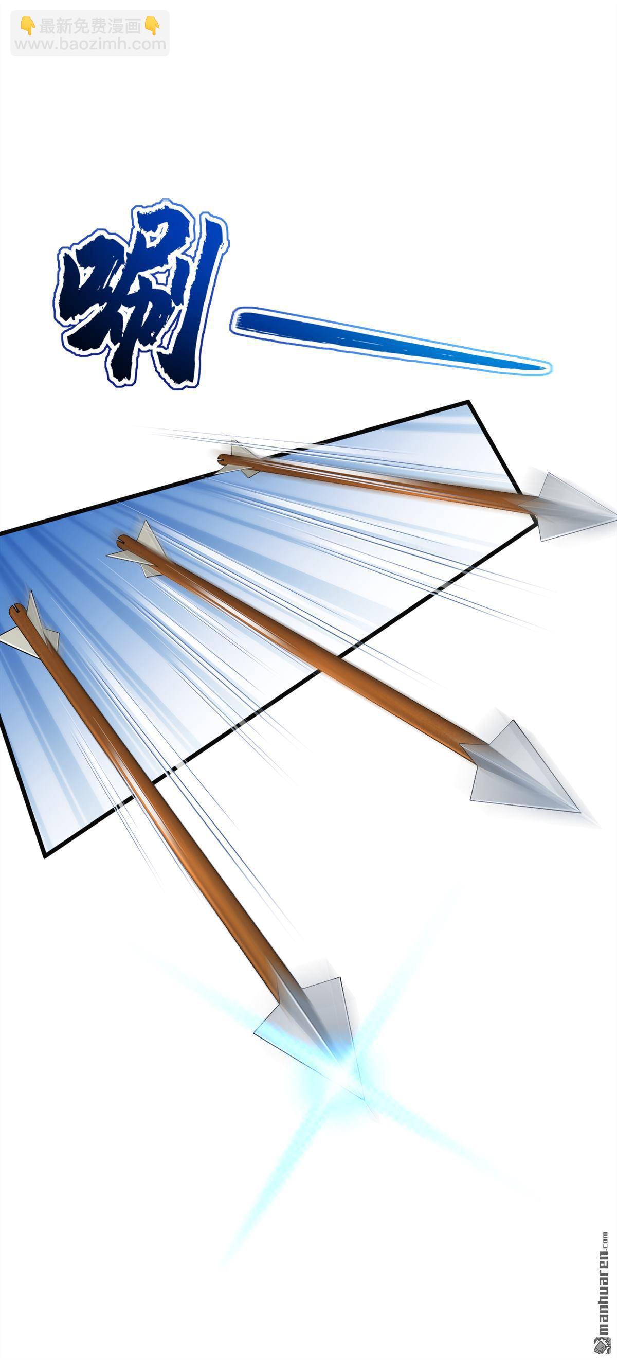 鎮國神婿 - 第280回 真是無可救藥！ - 5