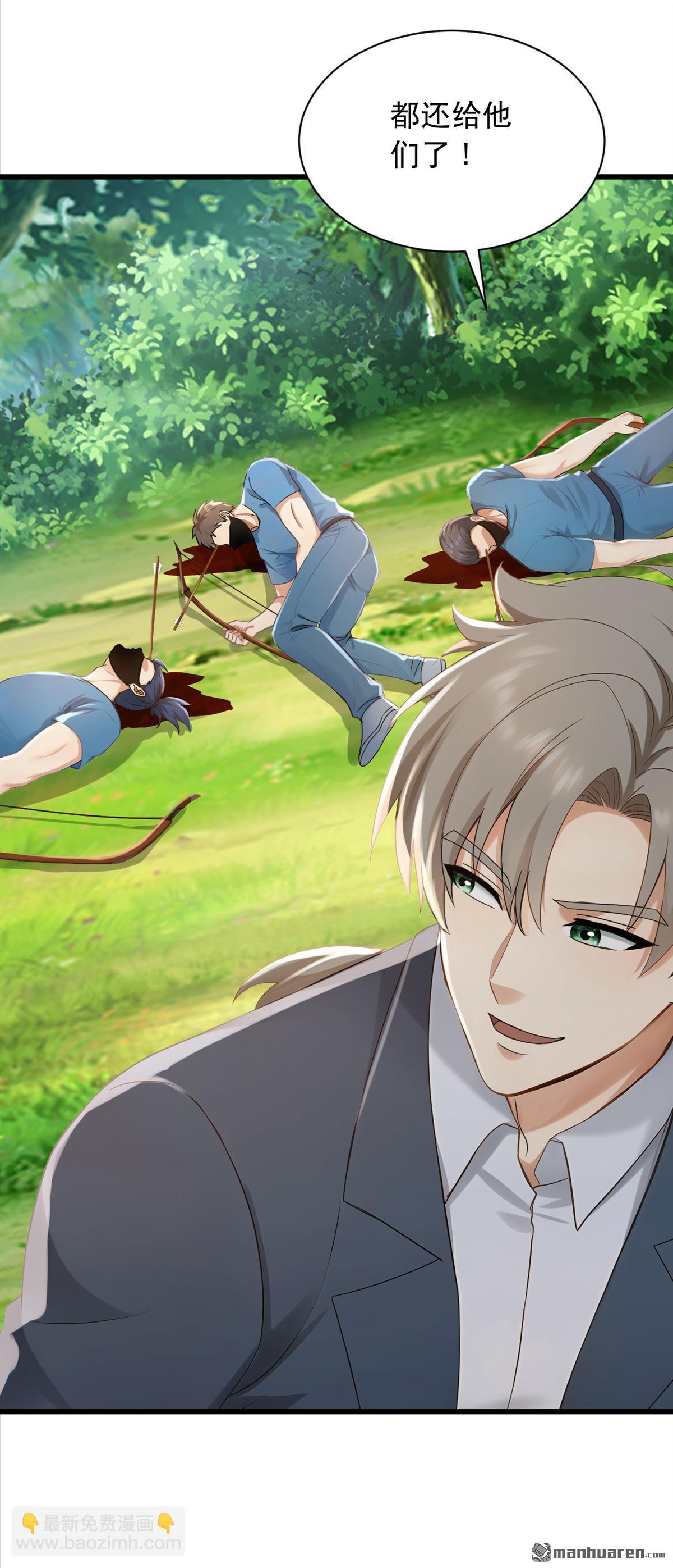 鎮國神婿 - 第280回 真是無可救藥！ - 2