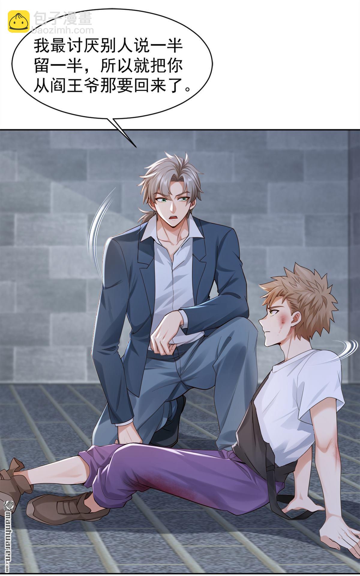 鎮國神婿 - 第282回 休想甩開我們！ - 4