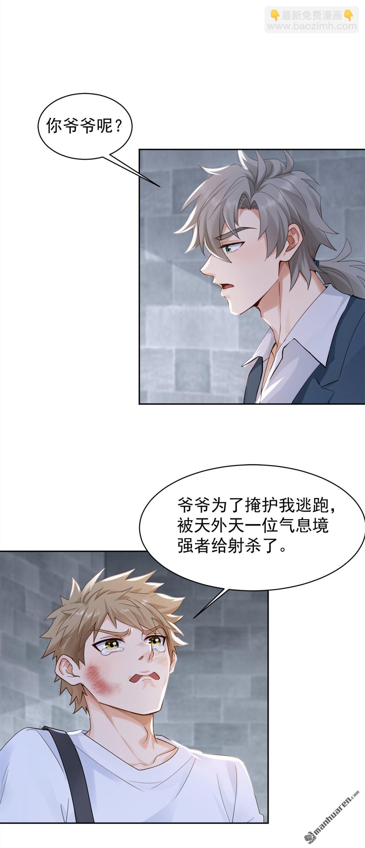 鎮國神婿 - 第282回 休想甩開我們！ - 5