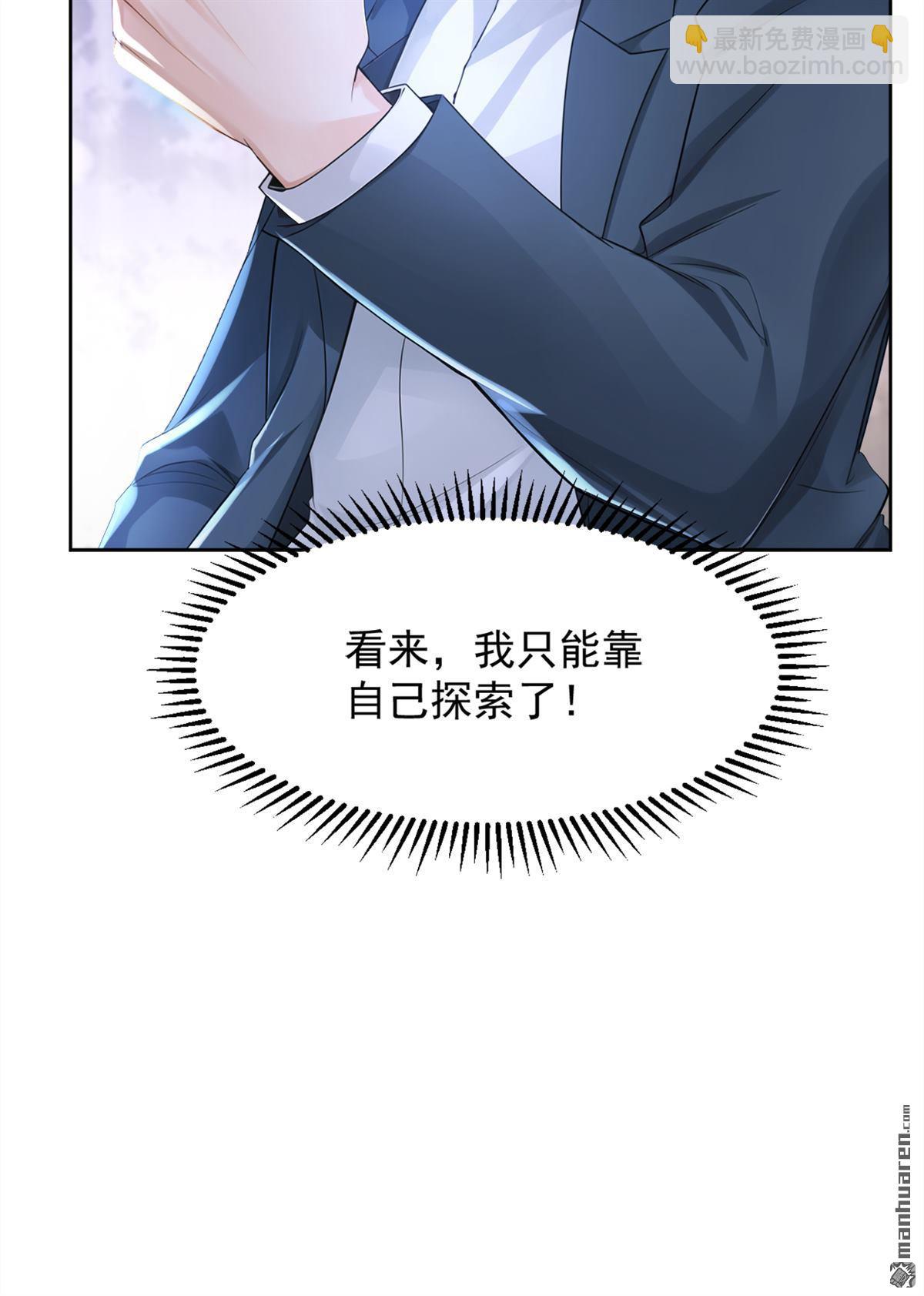 鎮國神婿 - 第282回 休想甩開我們！ - 2