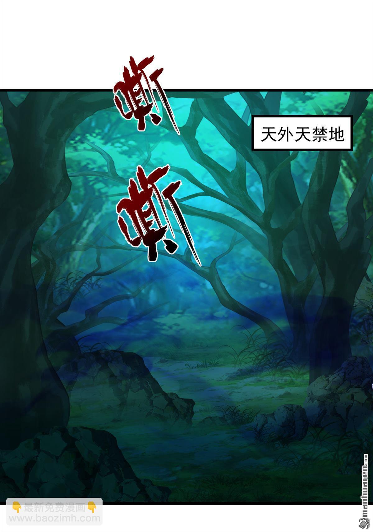 鎮國神婿 - 第282回 休想甩開我們！ - 3