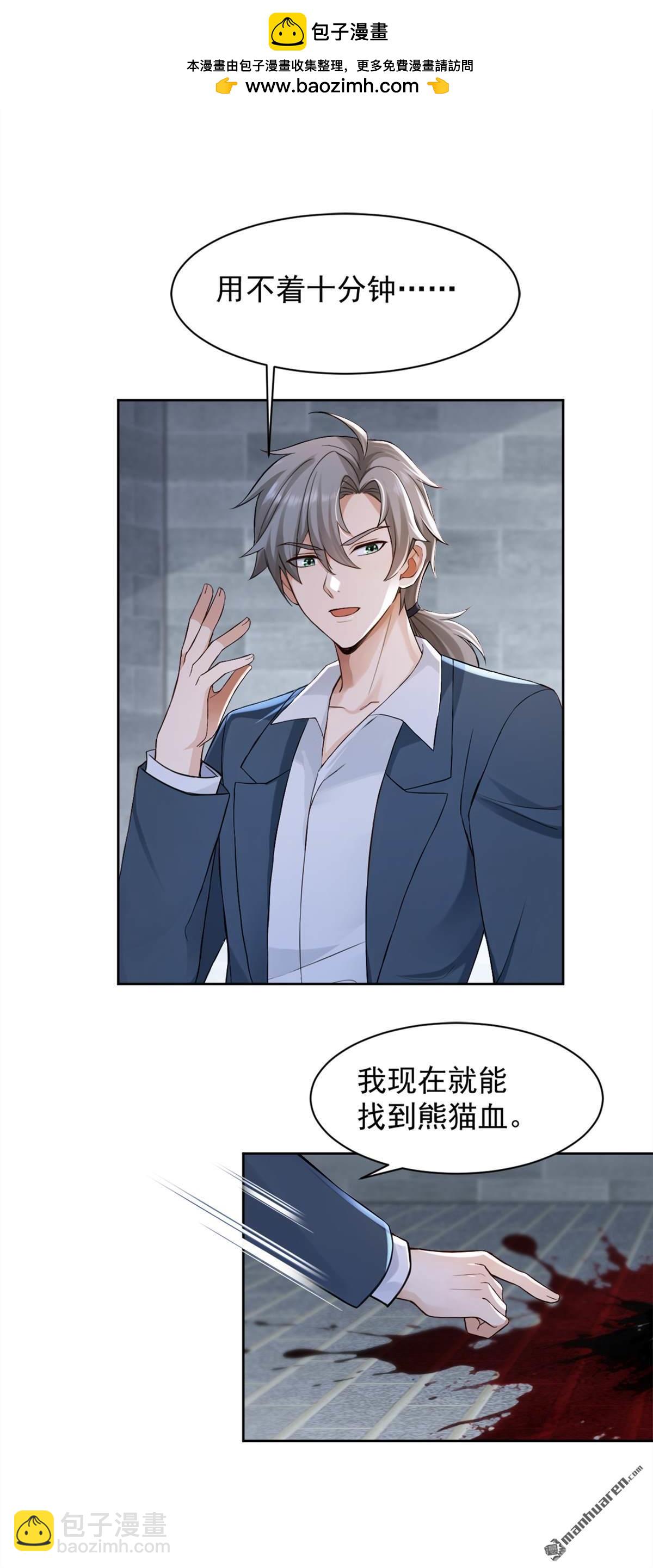 鎮國神婿 - 第282回 休想甩開我們！ - 2