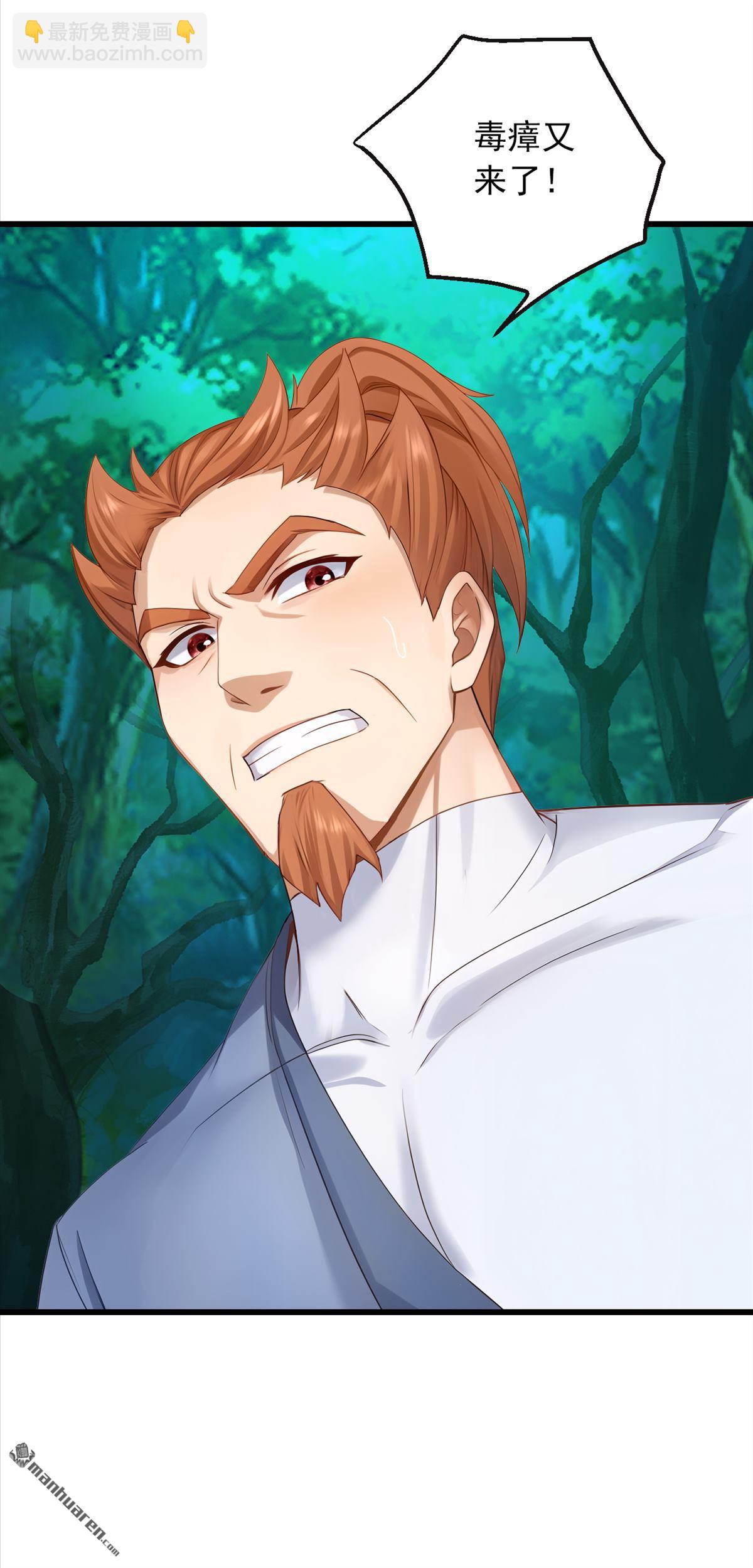 鎮國神婿 - 第282回 休想甩開我們！ - 2