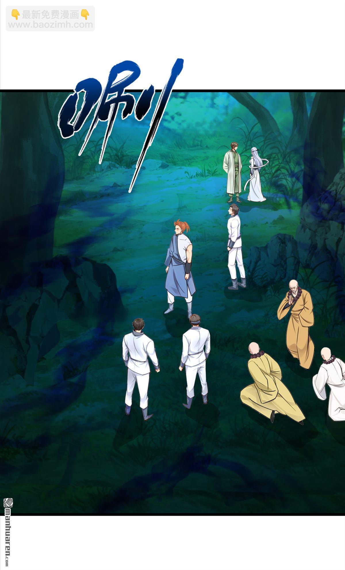 鎮國神婿 - 第282回 休想甩開我們！ - 4