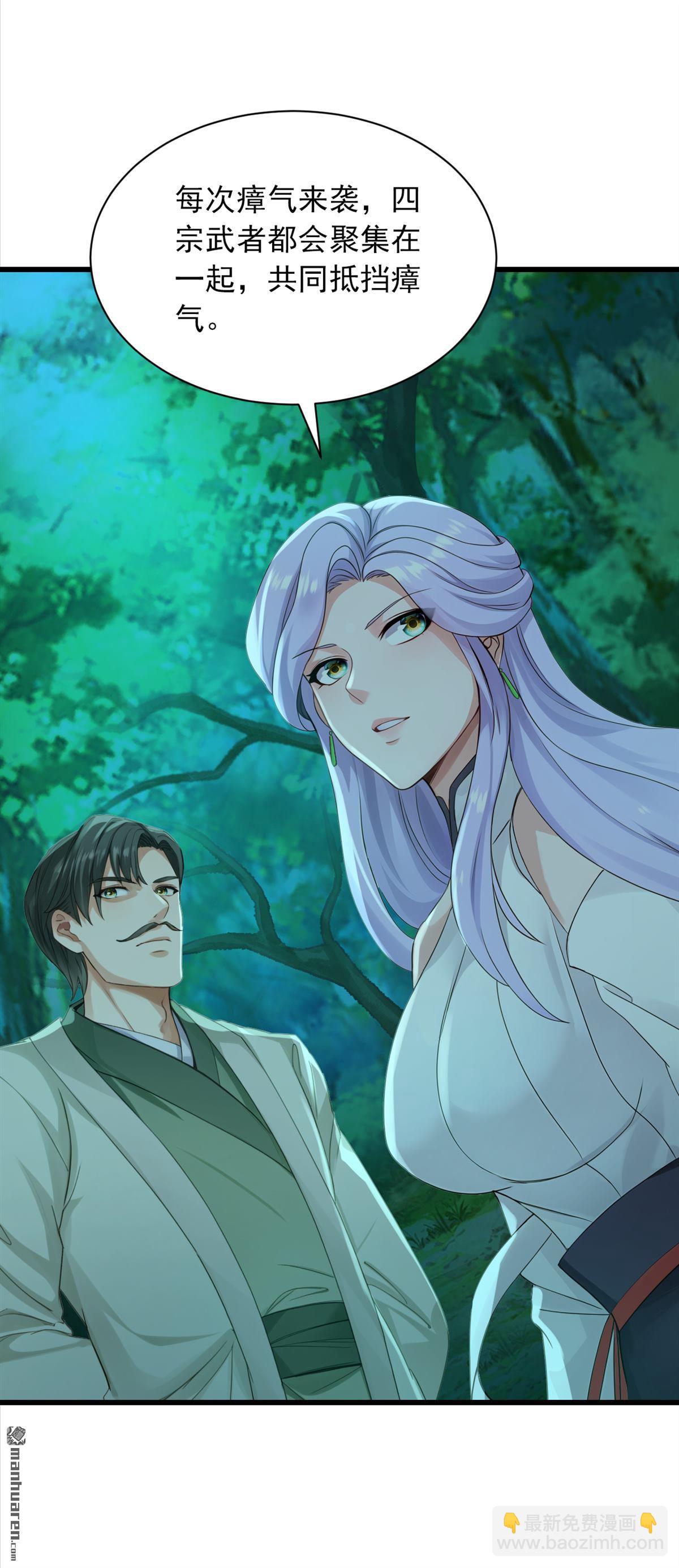 鎮國神婿 - 第282回 休想甩開我們！ - 5